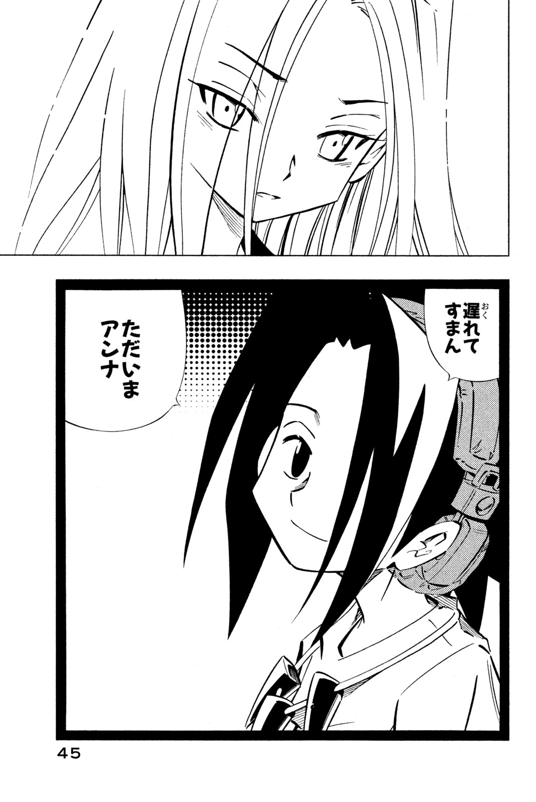 El rey shaman Król Szamanów Shaman King (Vua pháp thuật) シャーマンキング 第250話 - Page 17