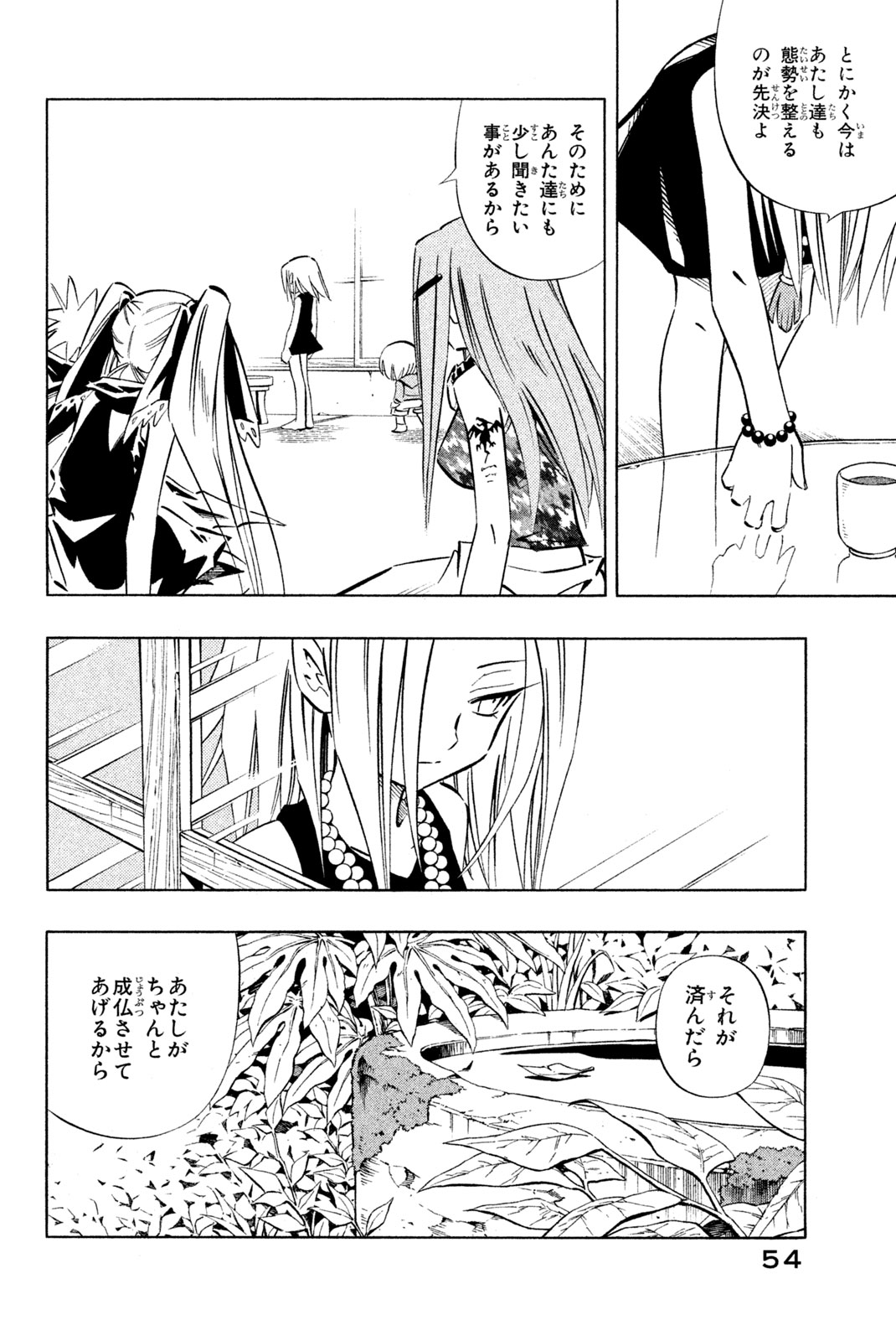 El rey shaman Król Szamanów Shaman King (Vua pháp thuật) シャーマンキング 第251話 - Page 8