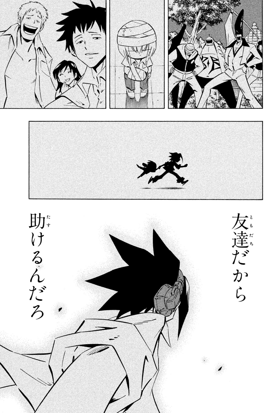 El rey shaman Król Szamanów Shaman King (Vua pháp thuật) シャーマンキング 第253話 - Page 19