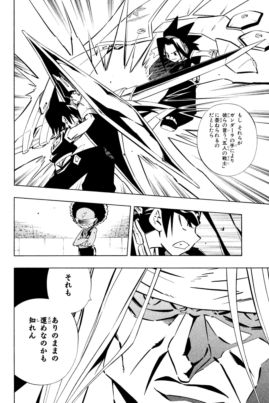 El rey shaman Król Szamanów Shaman King (Vua pháp thuật) シャーマンキング 第256話 - Page 18