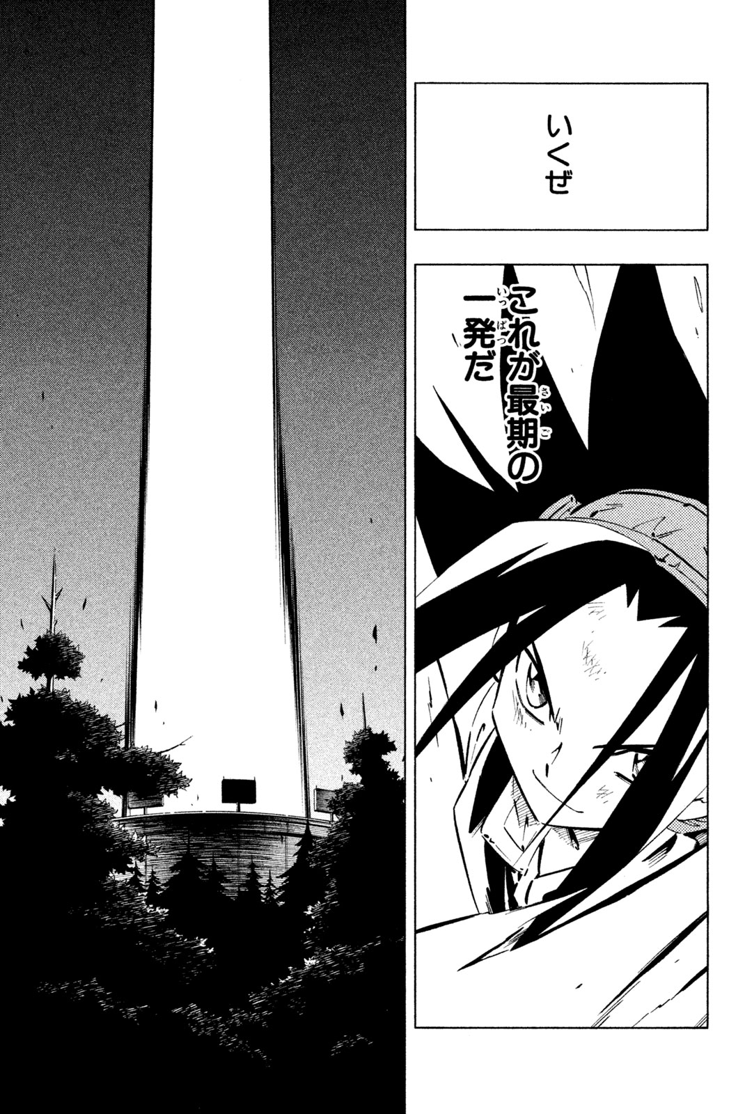 El rey shaman Król Szamanów Shaman King (Vua pháp thuật) シャーマンキング 第257話 - Page 7