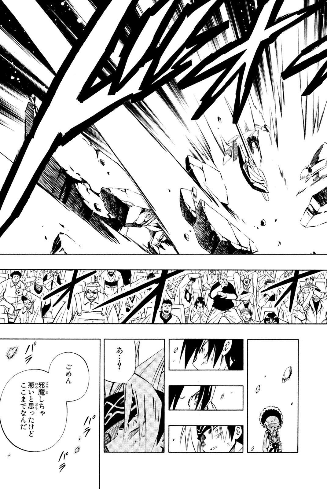 El rey shaman Król Szamanów Shaman King (Vua pháp thuật) シャーマンキング 第257話 - Page 9