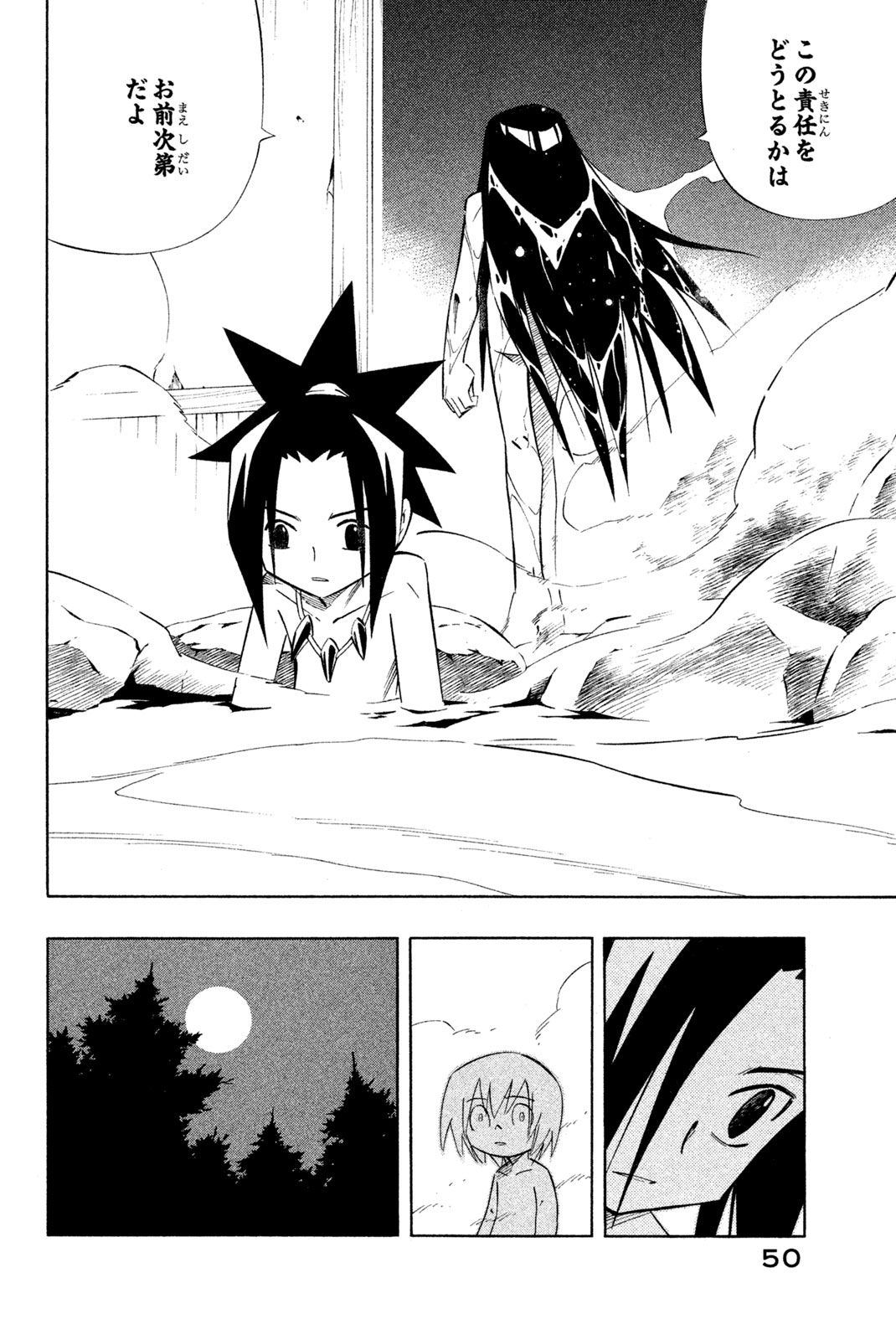 El rey shaman Król Szamanów Shaman King (Vua pháp thuật) シャーマンキング 第260話 - Page 2