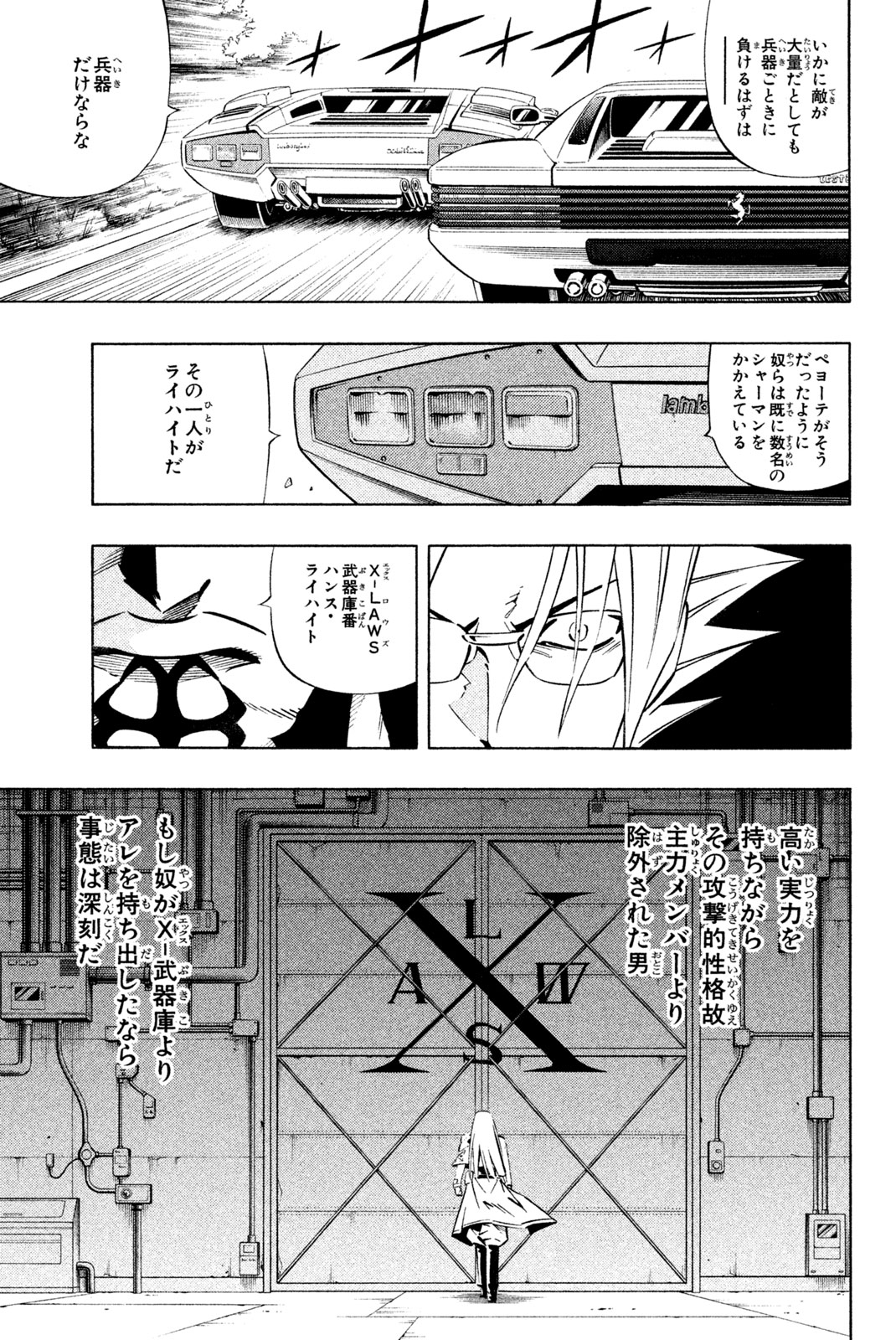 El rey shaman Król Szamanów Shaman King (Vua pháp thuật) シャーマンキング 第260話 - Page 13