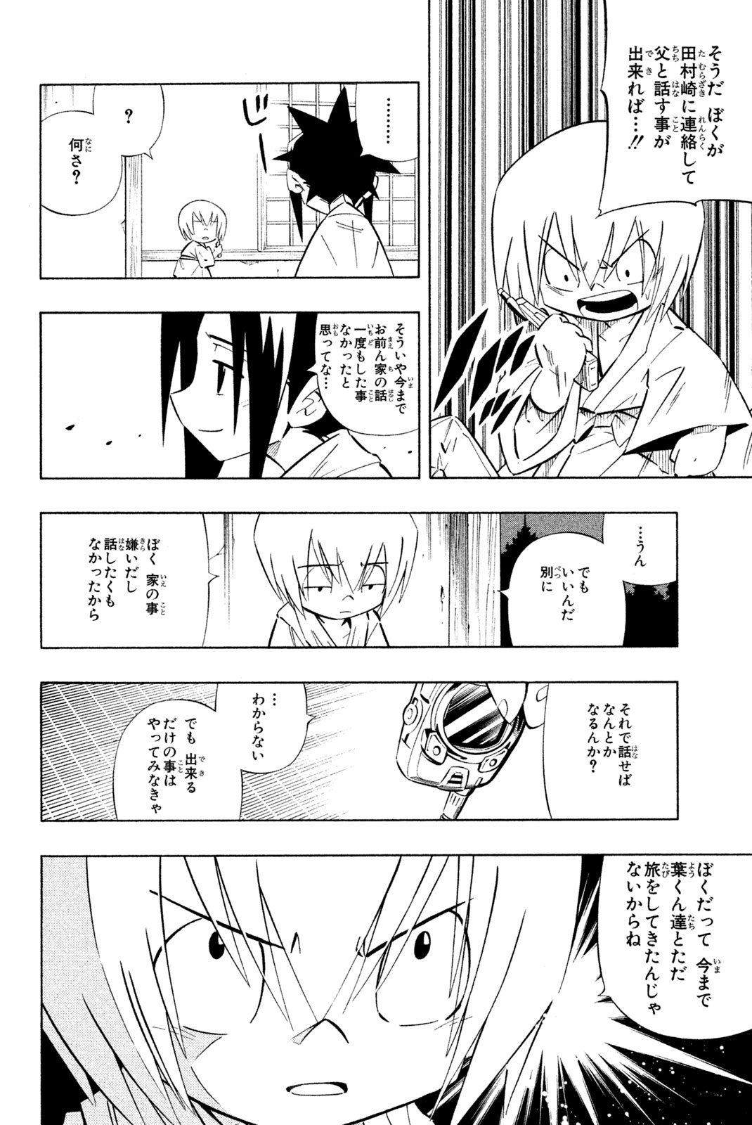 El rey shaman Król Szamanów Shaman King (Vua pháp thuật) シャーマンキング 第260話 - Page 16