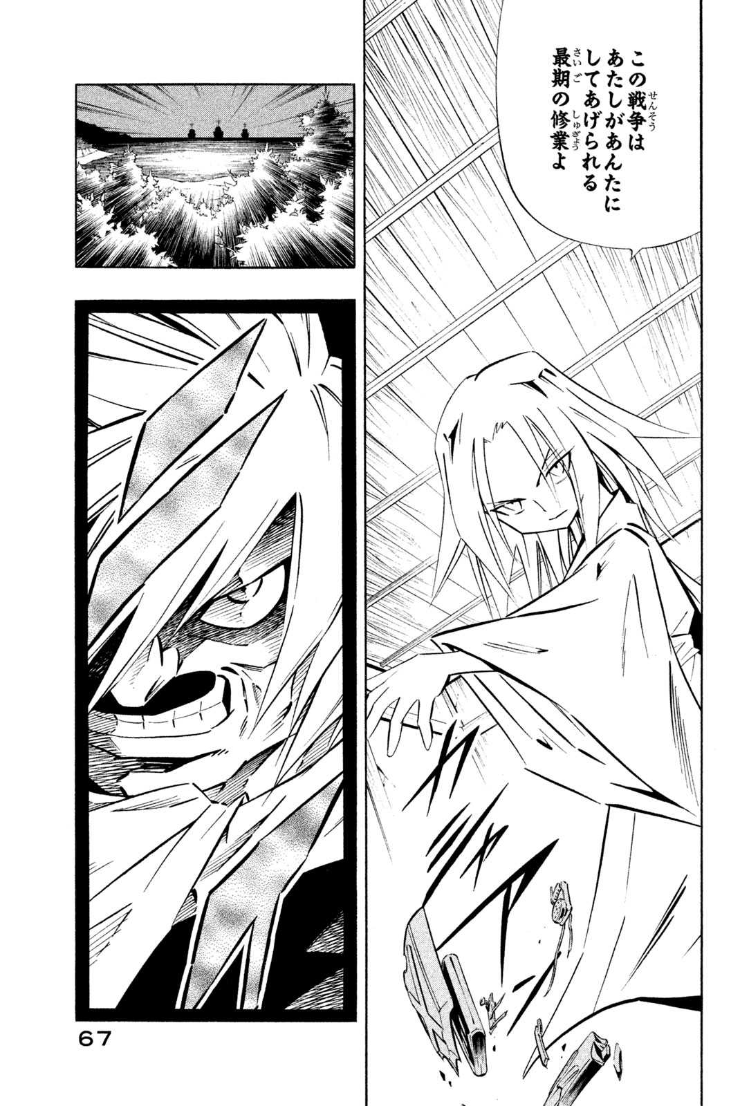 El rey shaman Król Szamanów Shaman King (Vua pháp thuật) シャーマンキング 第260話 - Page 19