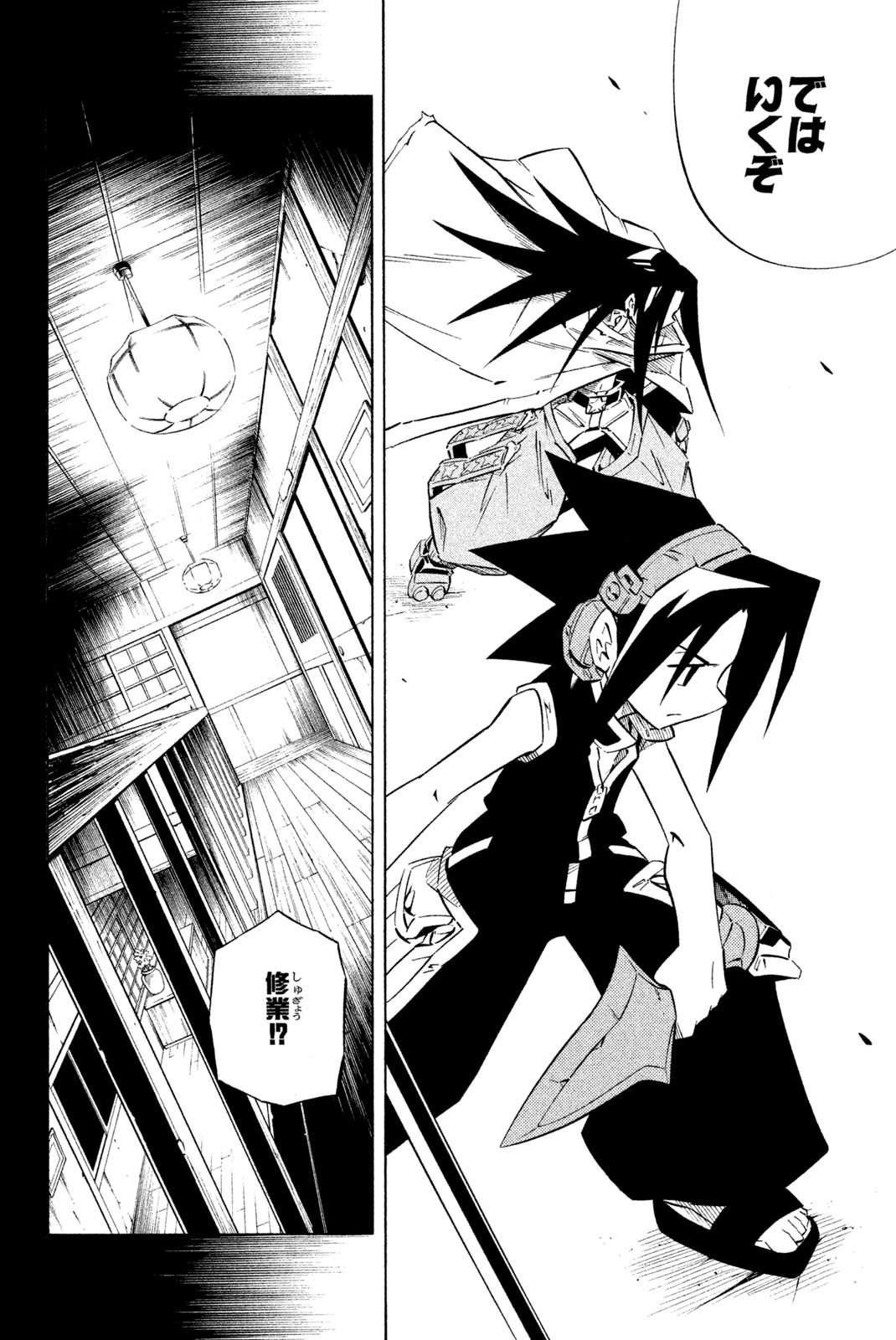 El rey shaman Król Szamanów Shaman King (Vua pháp thuật) シャーマンキング 第261話 - Page 12