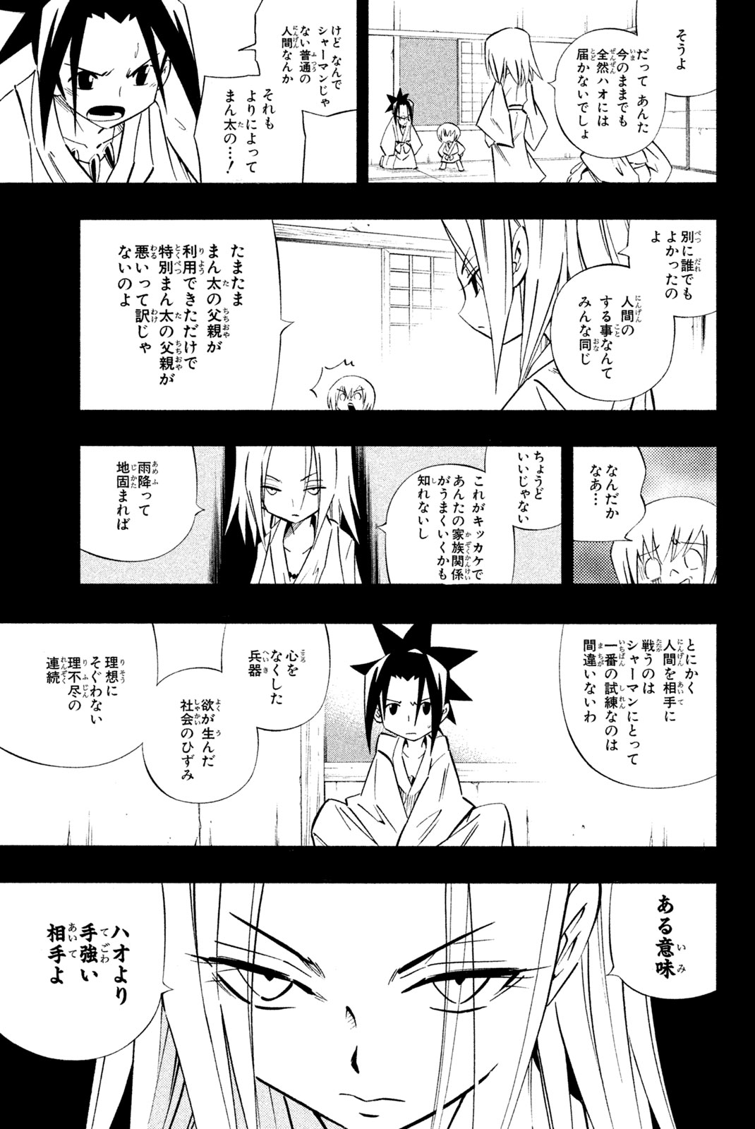 El rey shaman Król Szamanów Shaman King (Vua pháp thuật) シャーマンキング 第261話 - Page 13