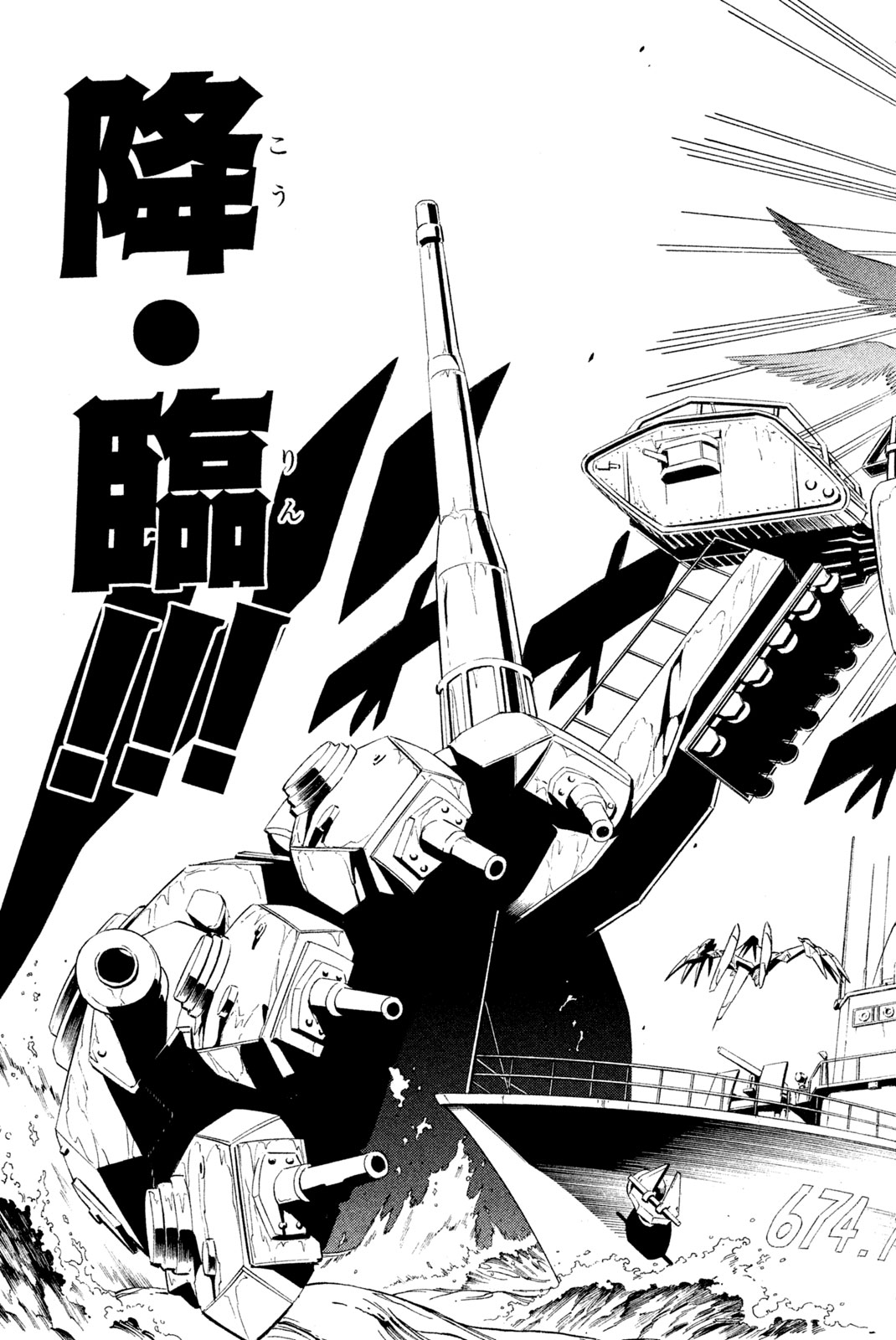 El rey shaman Król Szamanów Shaman King (Vua pháp thuật) シャーマンキング 第262話 - Page 15