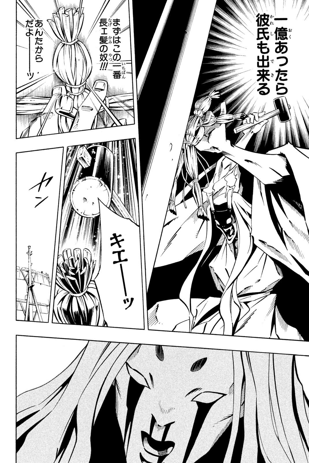 El rey shaman Król Szamanów Shaman King (Vua pháp thuật) シャーマンキング 第263話 - Page 6