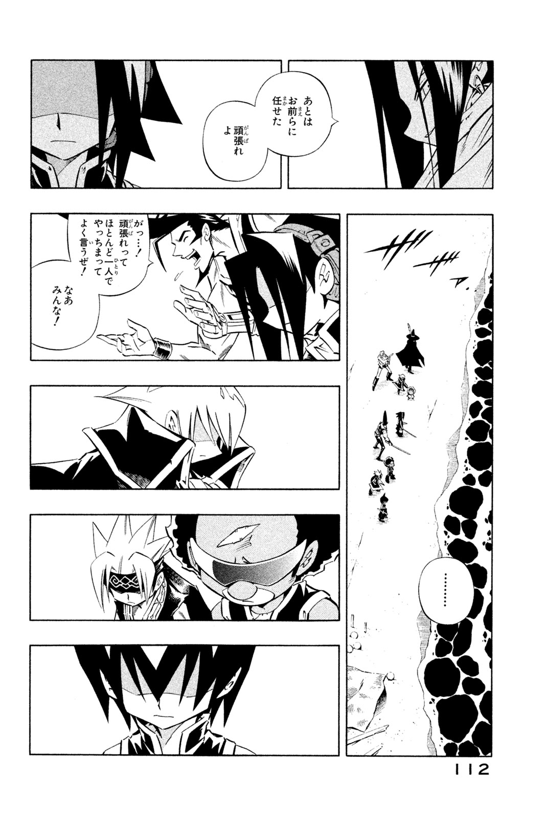 El rey shaman Król Szamanów Shaman King (Vua pháp thuật) シャーマンキング 第263話 - Page 8