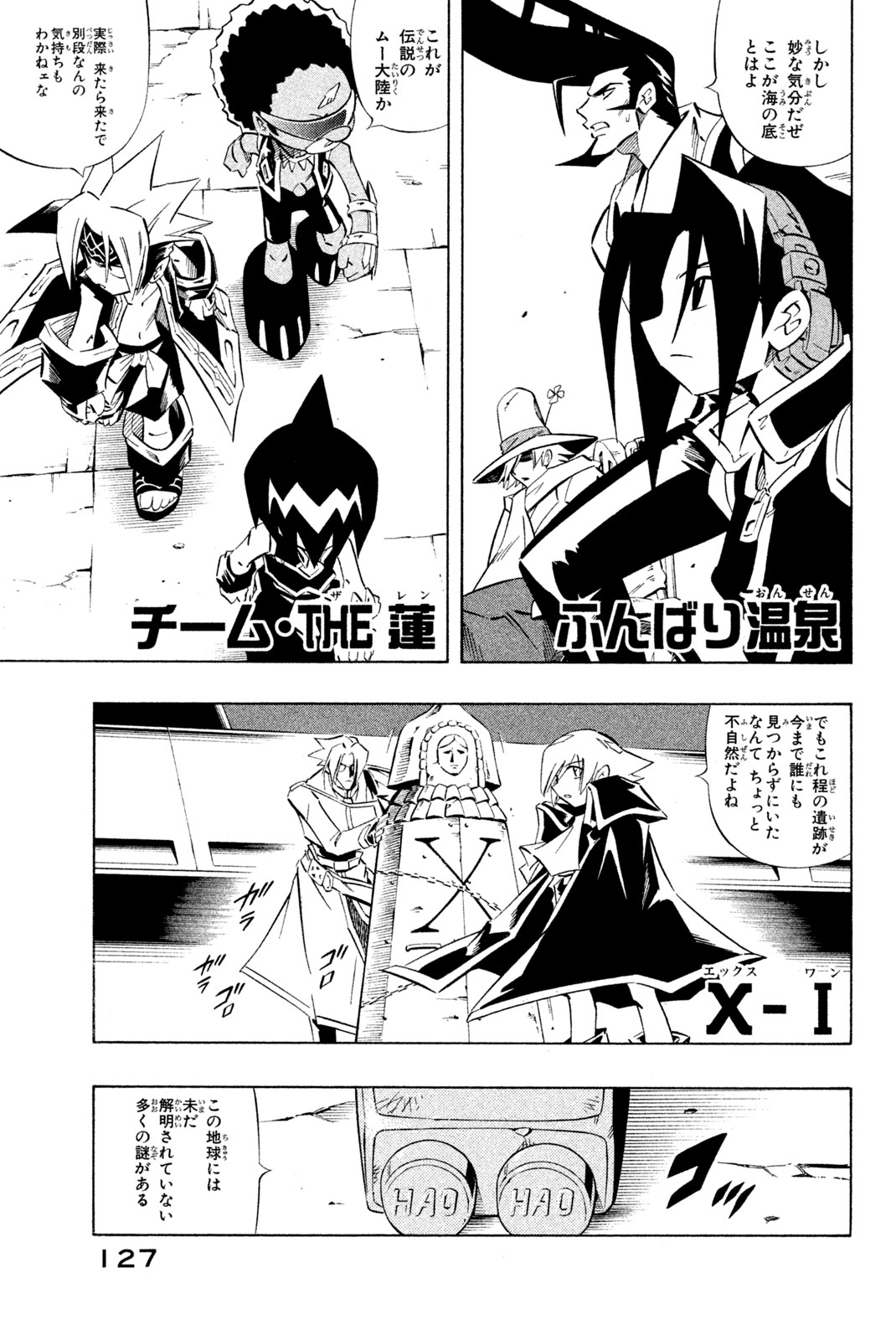 El rey shaman Król Szamanów Shaman King (Vua pháp thuật) シャーマンキング 第264話 - Page 5