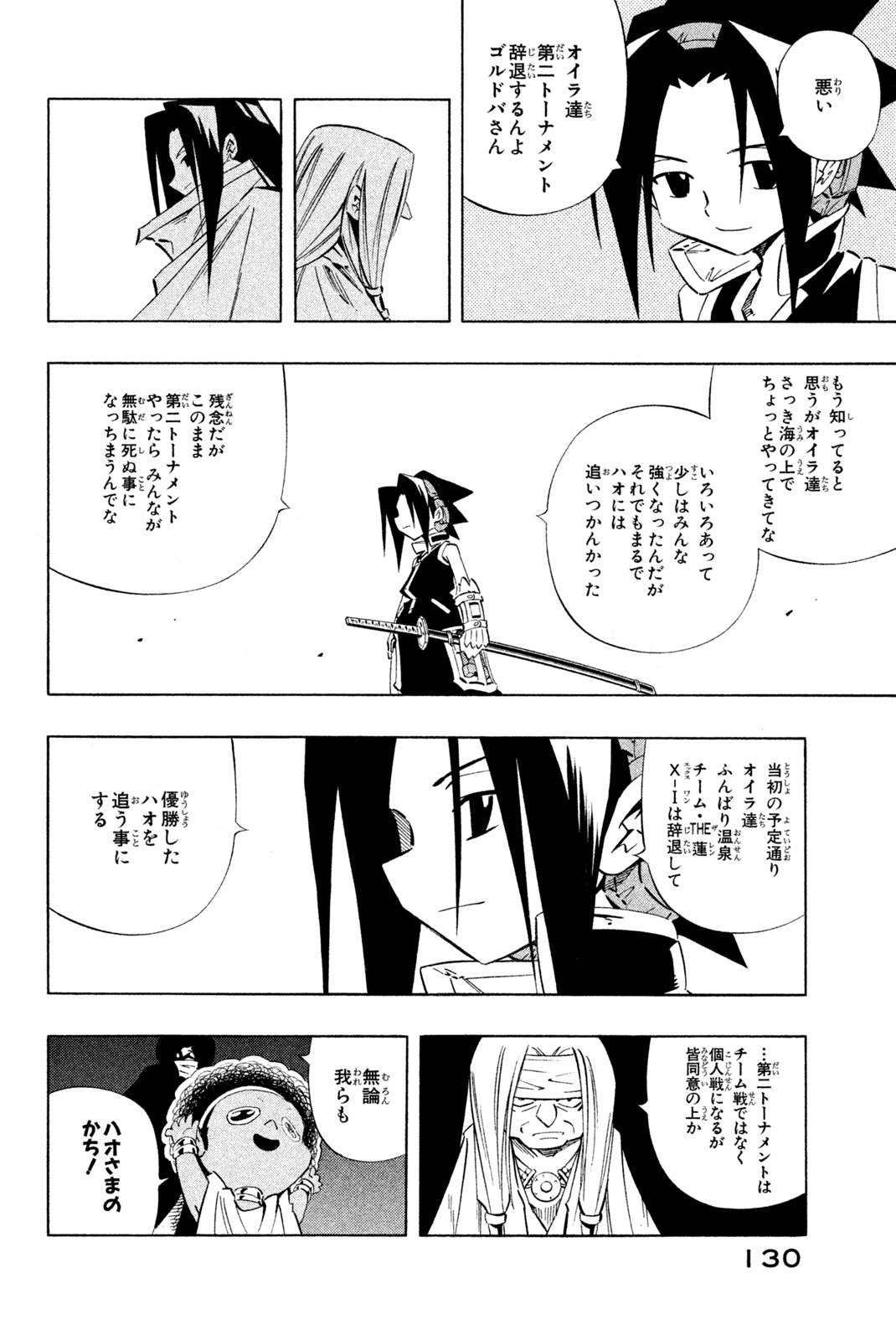 El rey shaman Król Szamanów Shaman King (Vua pháp thuật) シャーマンキング 第264話 - Page 8