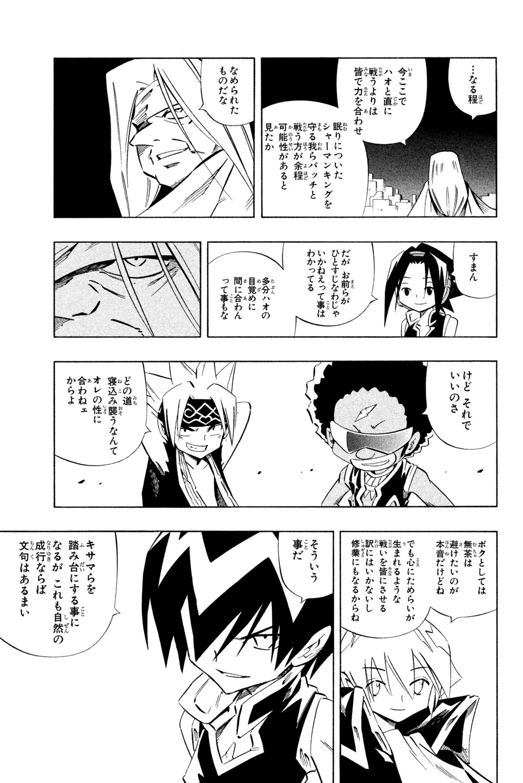 El rey shaman Król Szamanów Shaman King (Vua pháp thuật) シャーマンキング 第264話 - Page 9