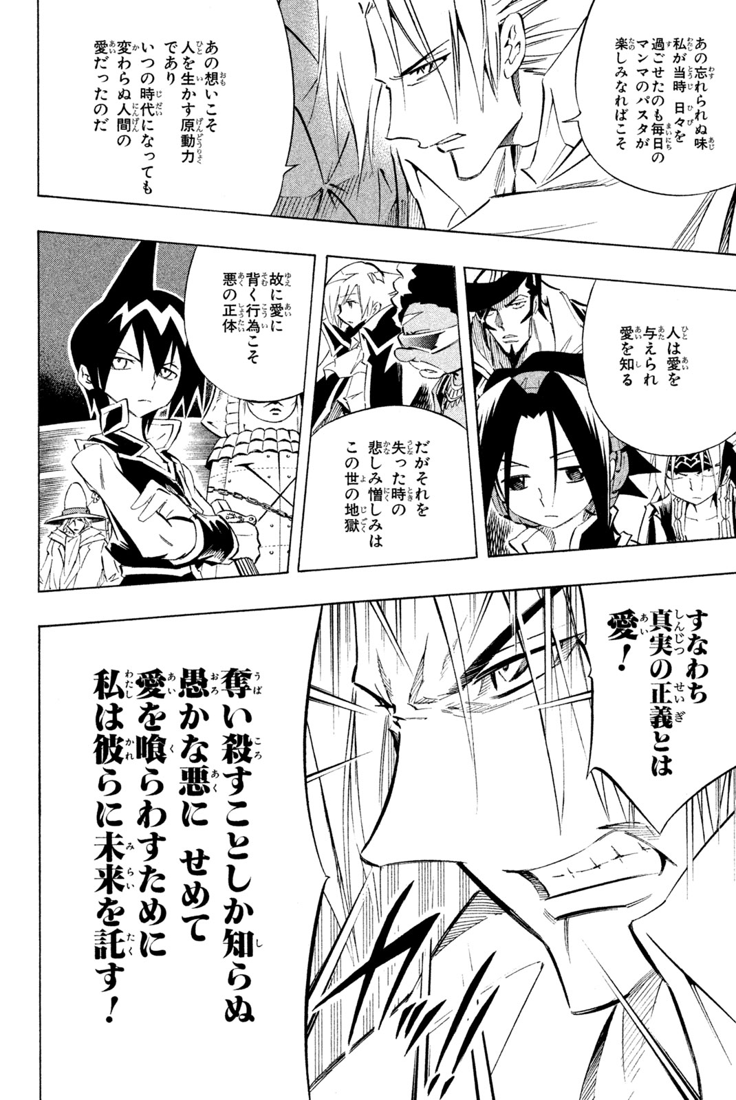 El rey shaman Król Szamanów Shaman King (Vua pháp thuật) シャーマンキング 第266話 - Page 6