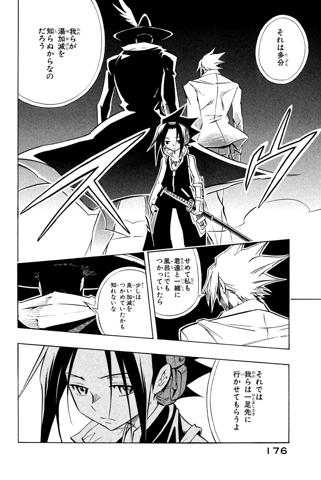 El rey shaman Król Szamanów Shaman King (Vua pháp thuật) シャーマンキング 第266話 - Page 16