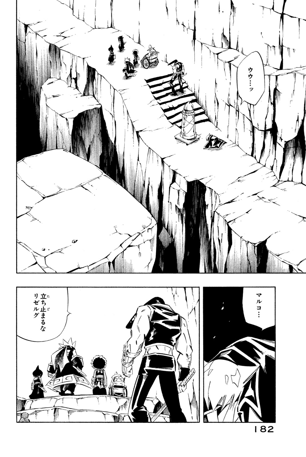 El rey shaman Król Szamanów Shaman King (Vua pháp thuật) シャーマンキング 第267話 - Page 4