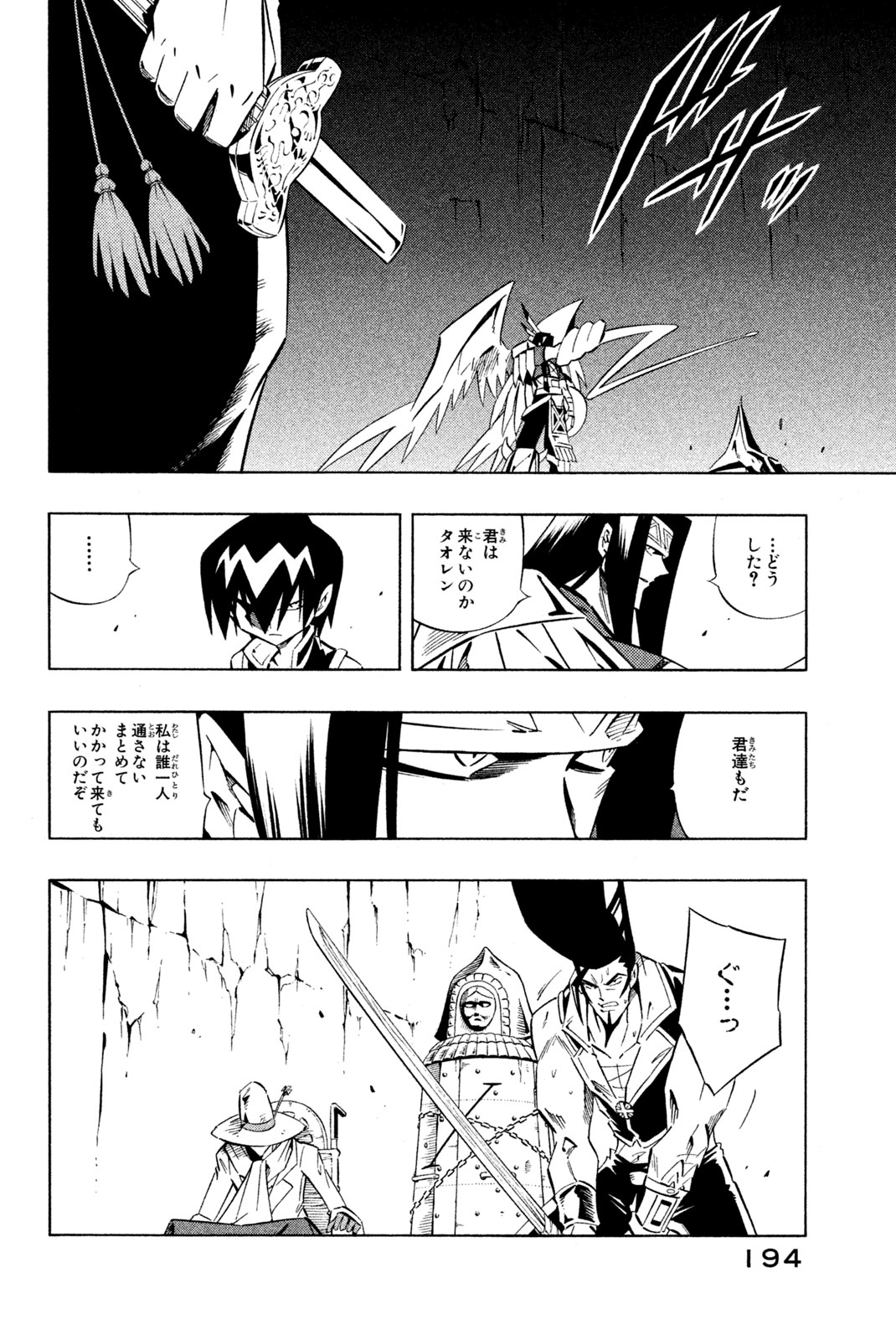 El rey shaman Król Szamanów Shaman King (Vua pháp thuật) シャーマンキング 第267話 - Page 16