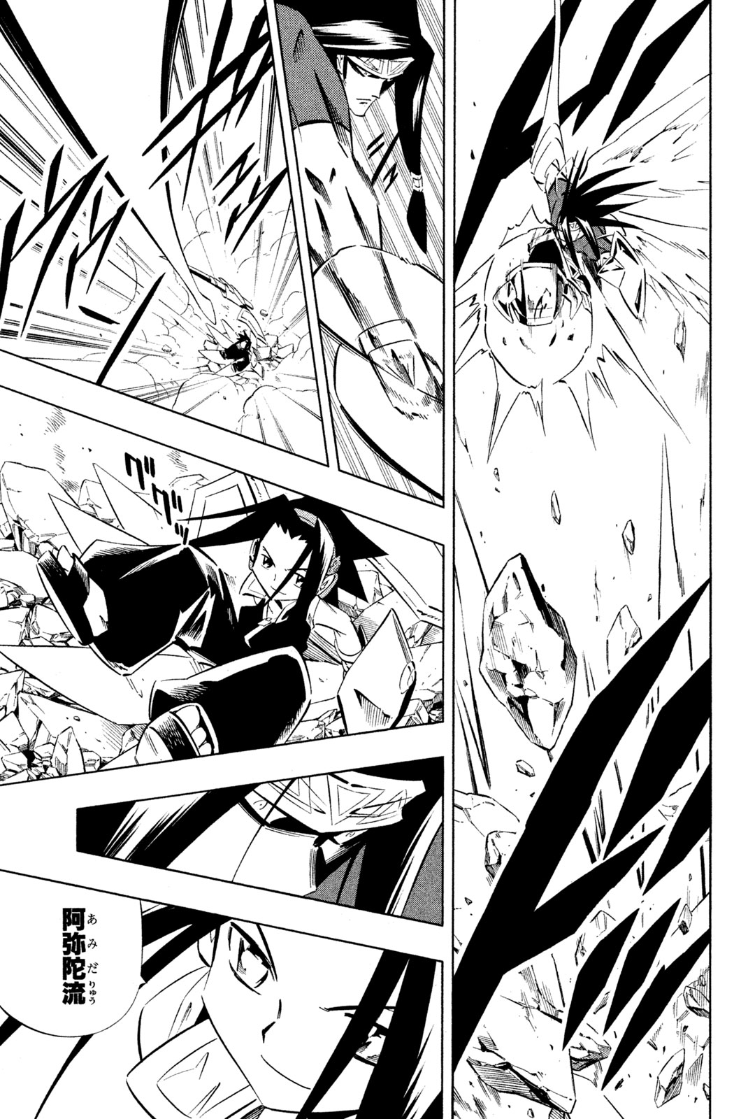 El rey shaman Król Szamanów Shaman King (Vua pháp thuật) シャーマンキング 第268話 - Page 3