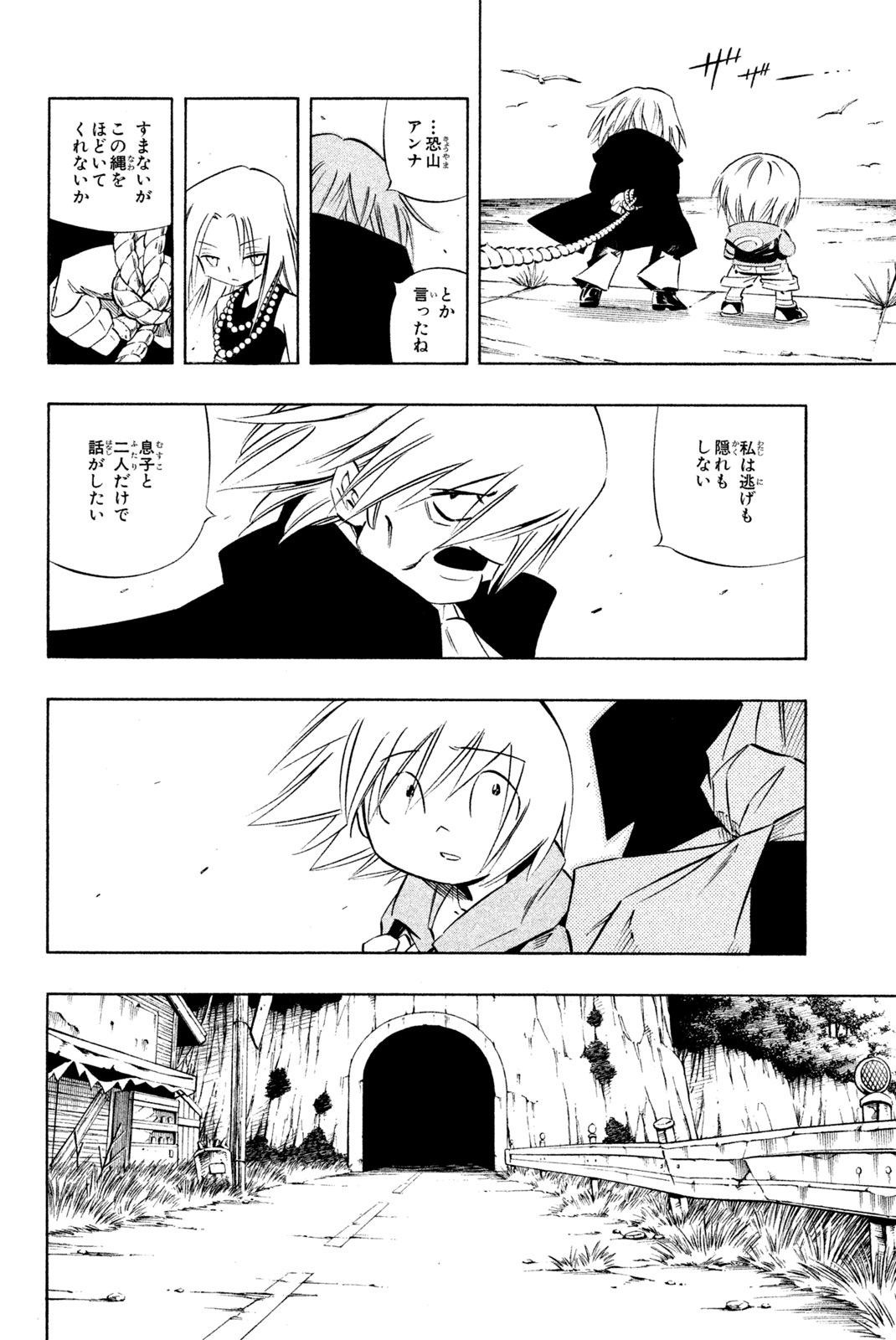 El rey shaman Król Szamanów Shaman King (Vua pháp thuật) シャーマンキング 第272話 - Page 8