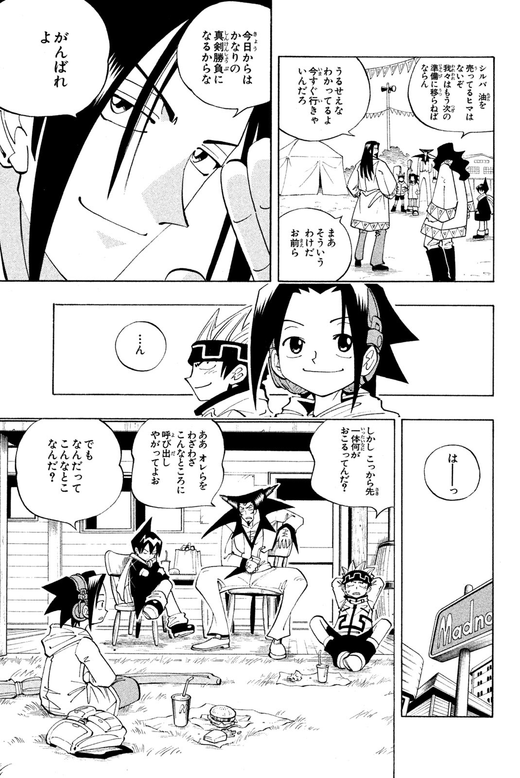 El rey shaman Król Szamanów Shaman King (Vua pháp thuật) シャーマンキング 第78話 - Page 9