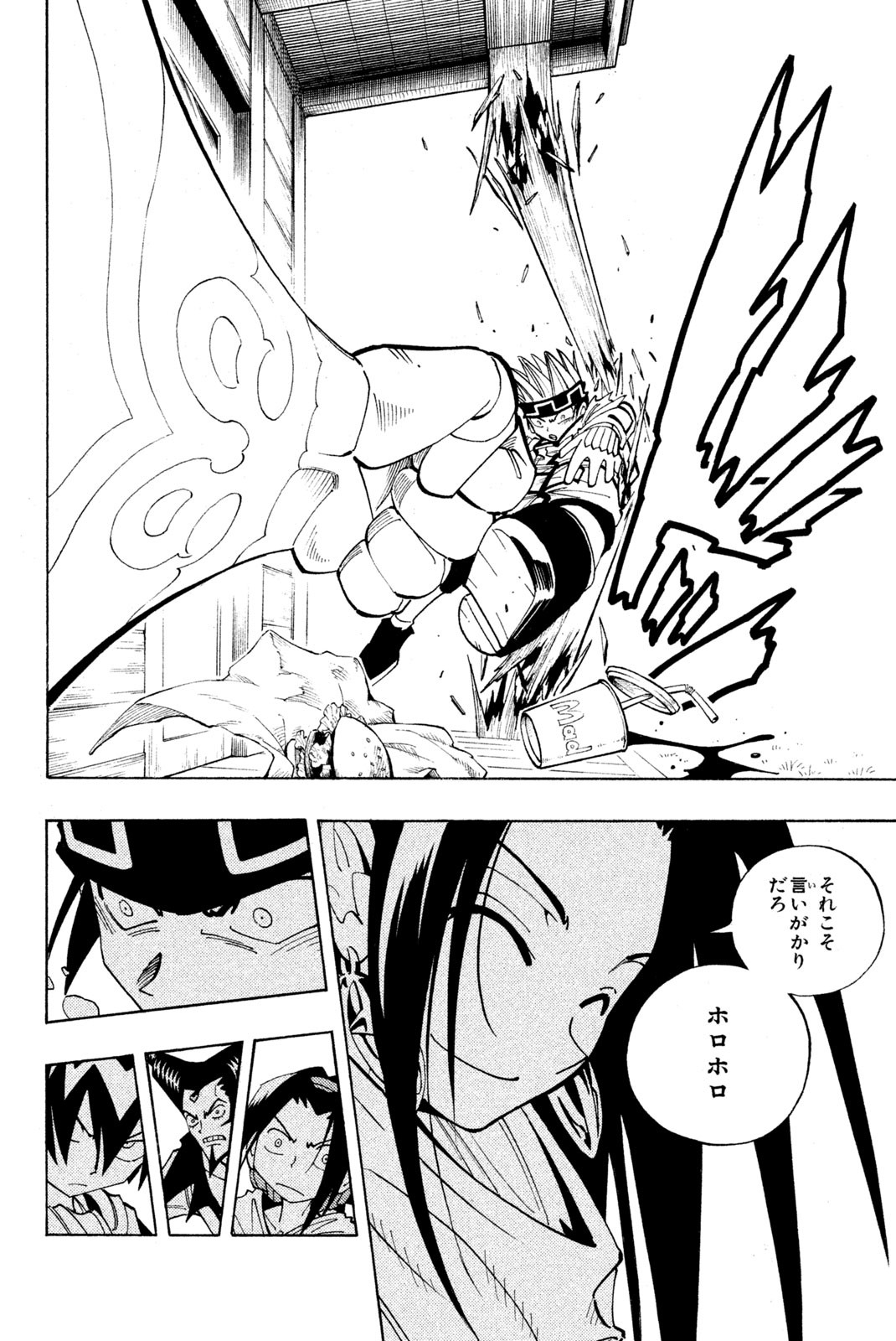 El rey shaman Król Szamanów Shaman King (Vua pháp thuật) シャーマンキング 第78話 - Page 12
