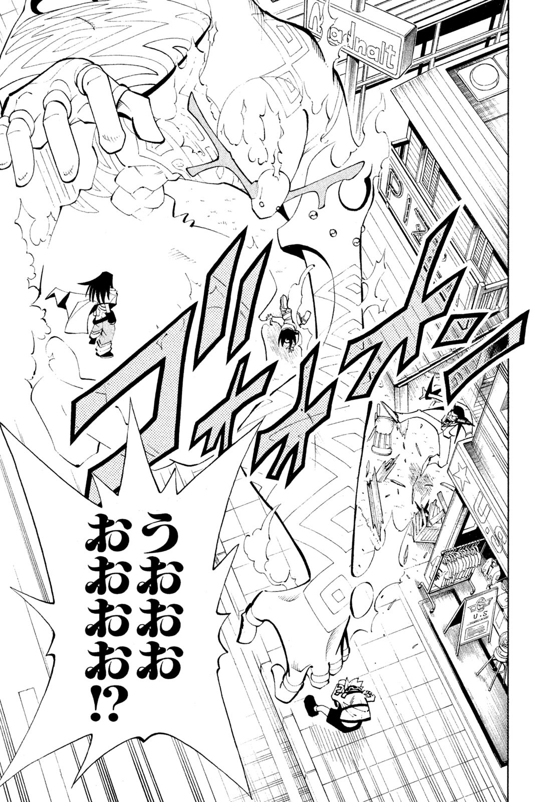 El rey shaman Król Szamanów Shaman King (Vua pháp thuật) シャーマンキング 第78話 - Page 13