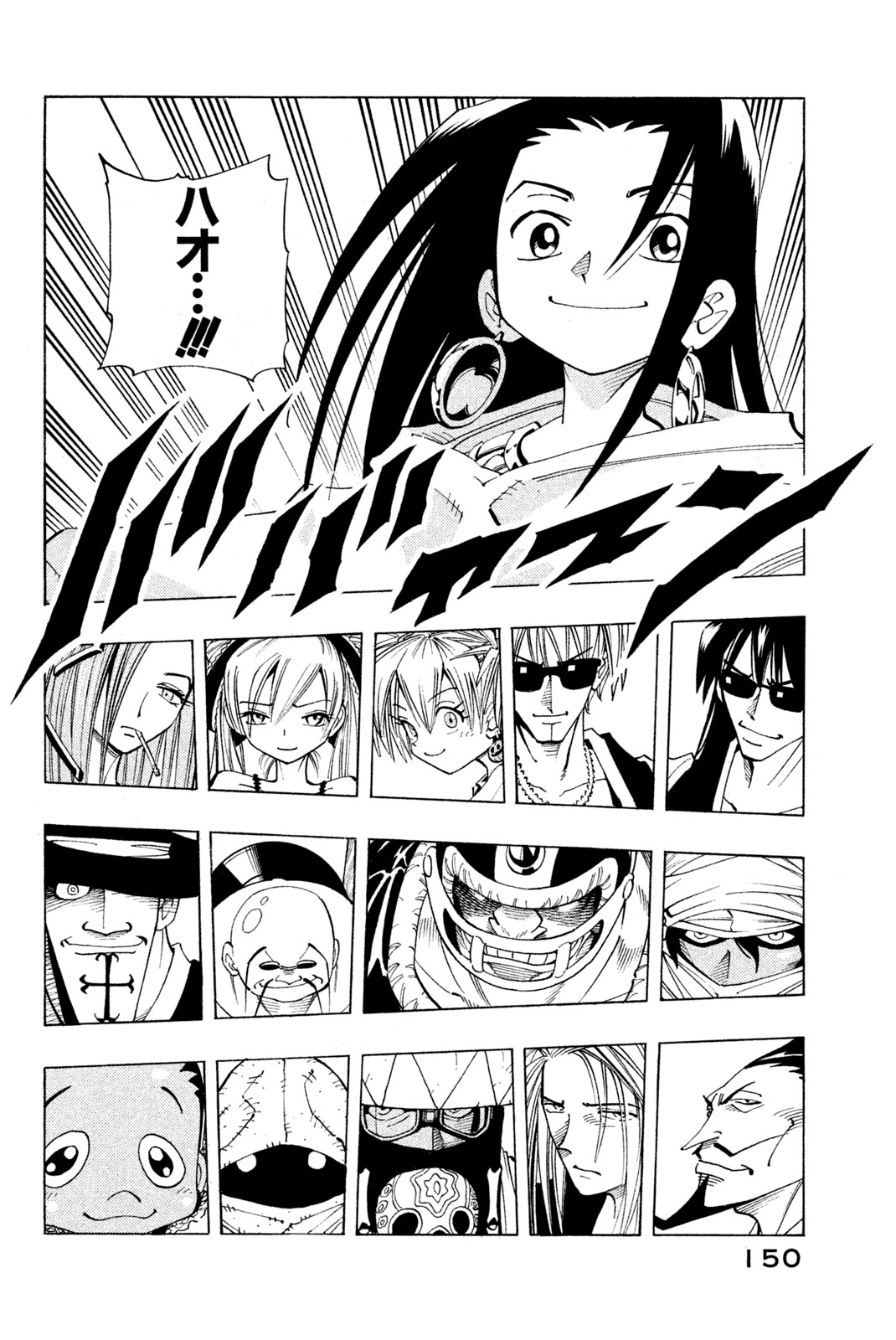 El rey shaman Król Szamanów Shaman King (Vua pháp thuật) シャーマンキング 第79話 - Page 3