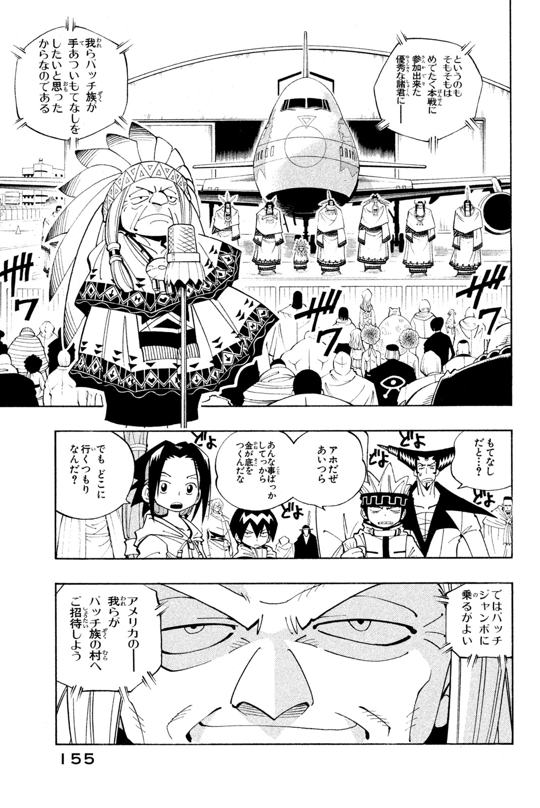 El rey shaman Król Szamanów Shaman King (Vua pháp thuật) シャーマンキング 第79話 - Page 8