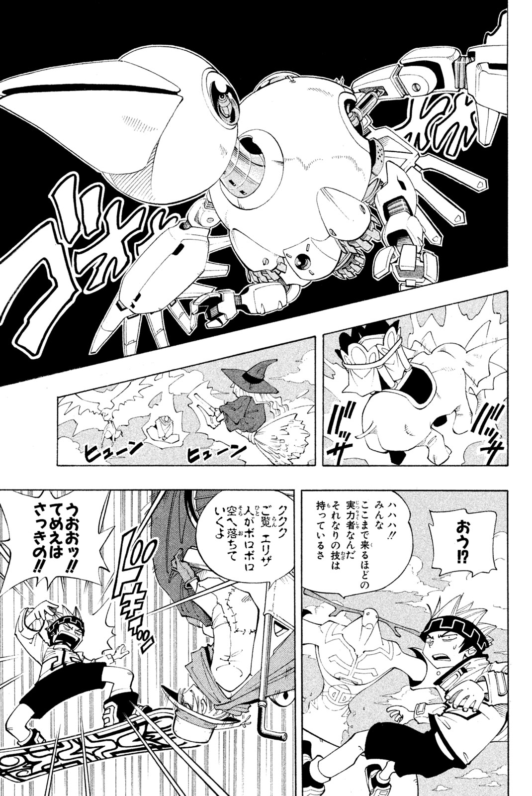 El rey shaman Król Szamanów Shaman King (Vua pháp thuật) シャーマンキング 第80話 - Page 7