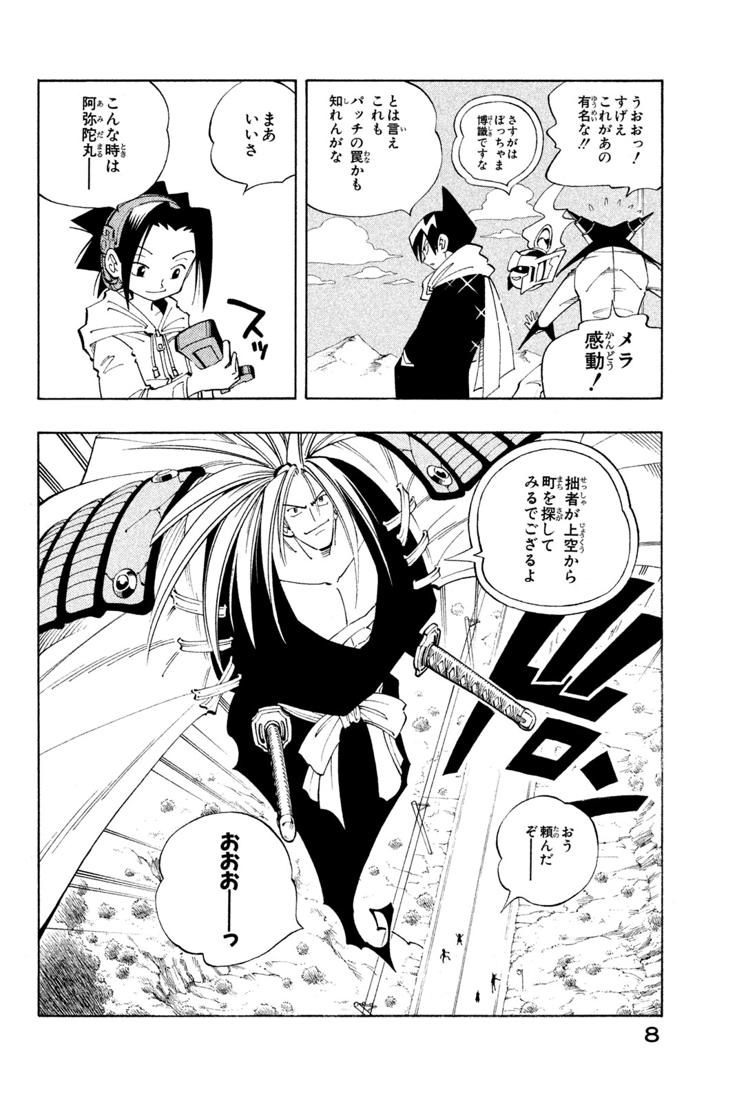 El rey shaman Król Szamanów Shaman King (Vua pháp thuật) シャーマンキング 第81話 - Page 2