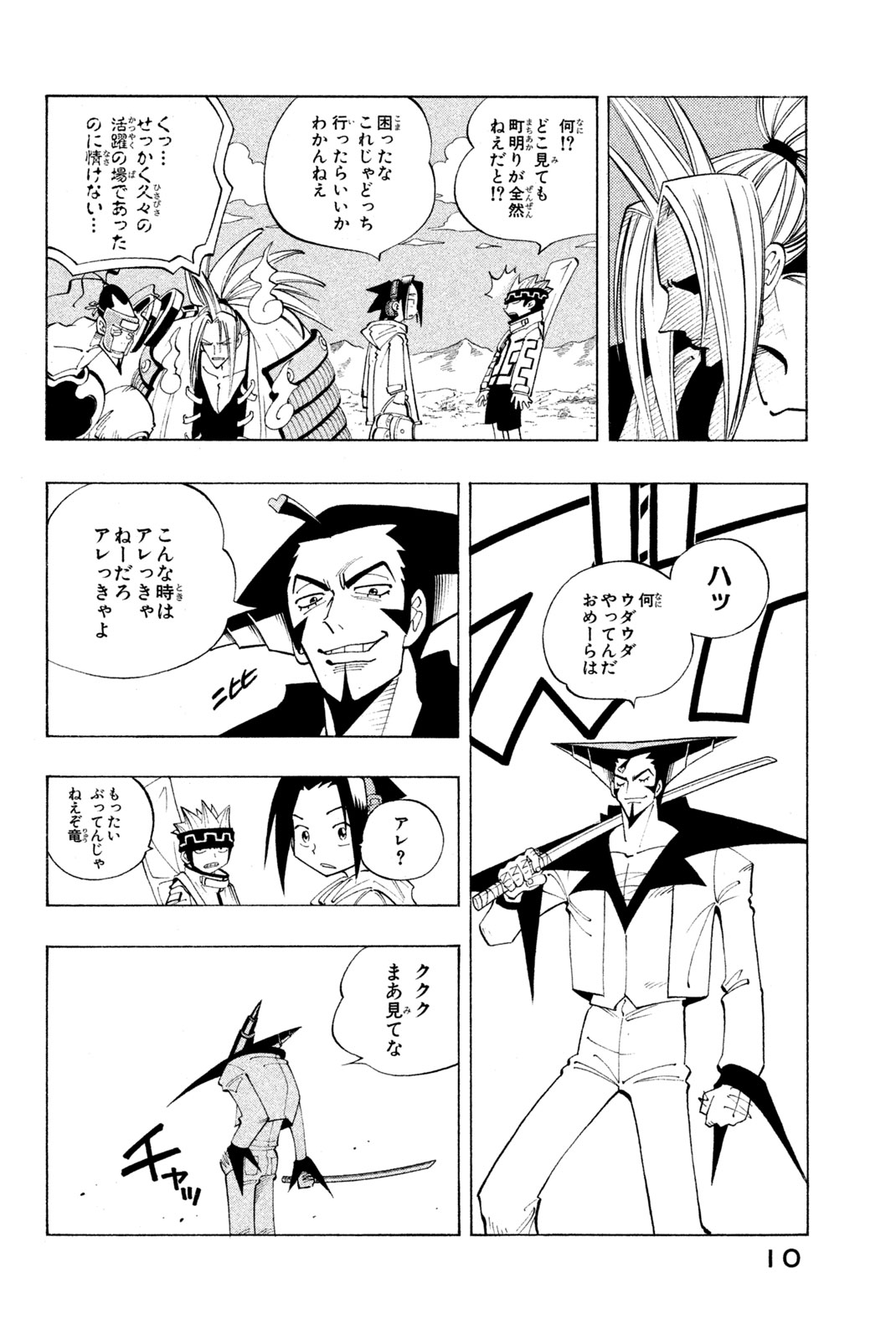 El rey shaman Król Szamanów Shaman King (Vua pháp thuật) シャーマンキング 第81話 - Page 4