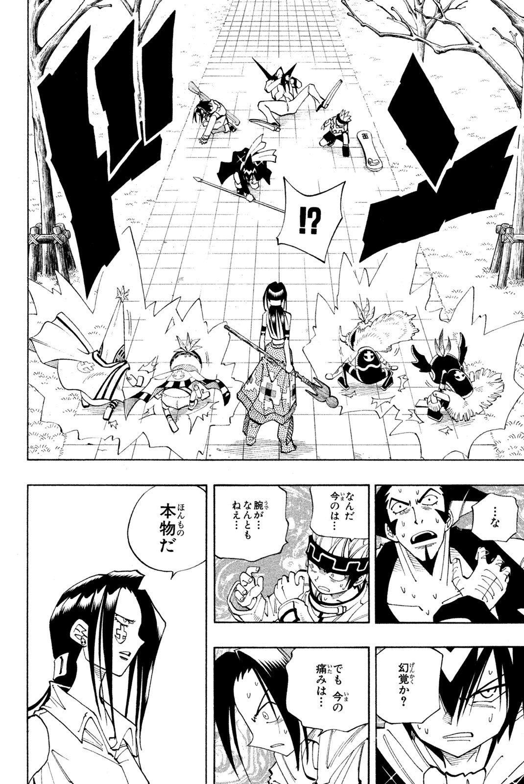 El rey shaman Król Szamanów Shaman King (Vua pháp thuật) シャーマンキング 第82話 - Page 14