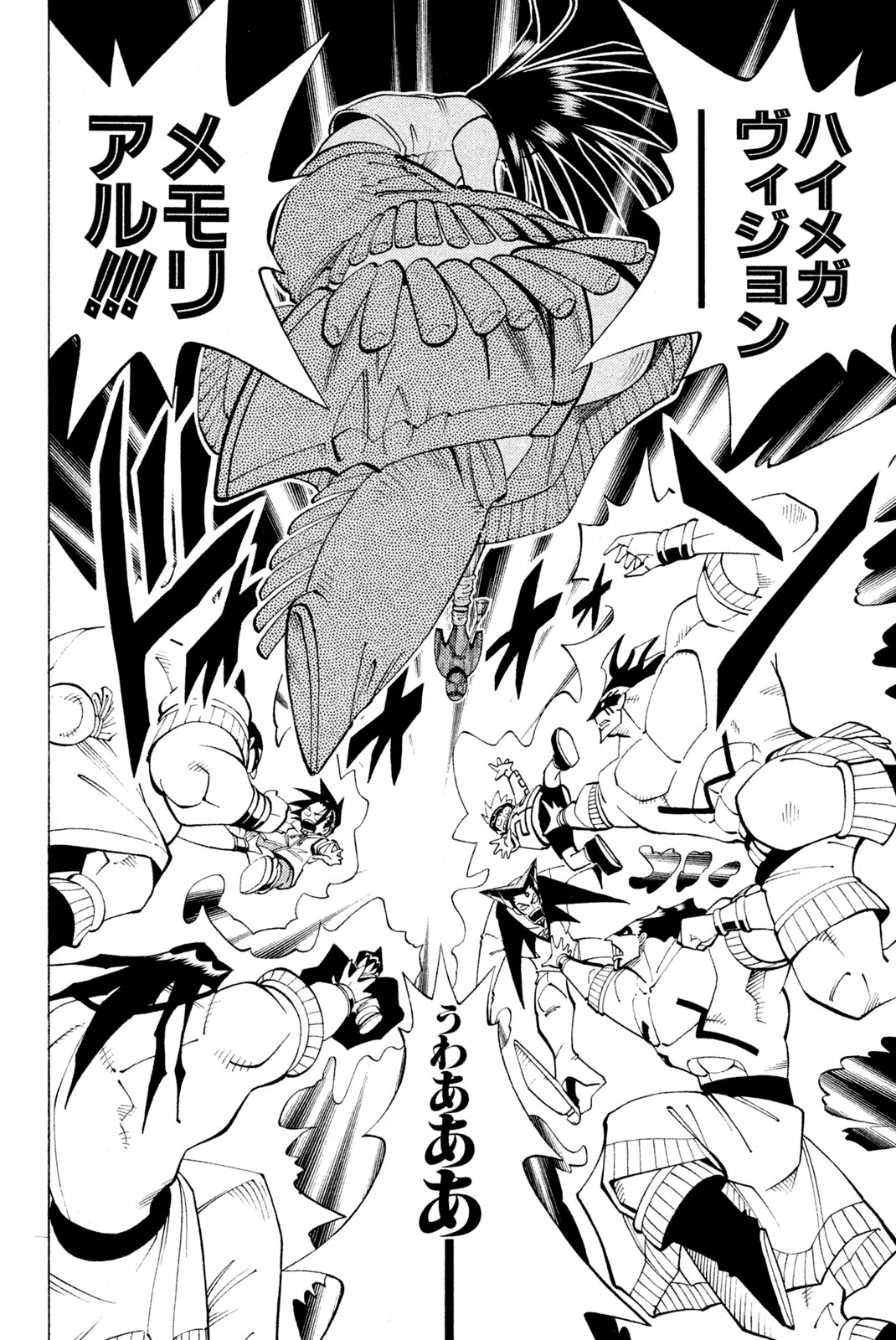 El rey shaman Król Szamanów Shaman King (Vua pháp thuật) シャーマンキング 第83話 - Page 2