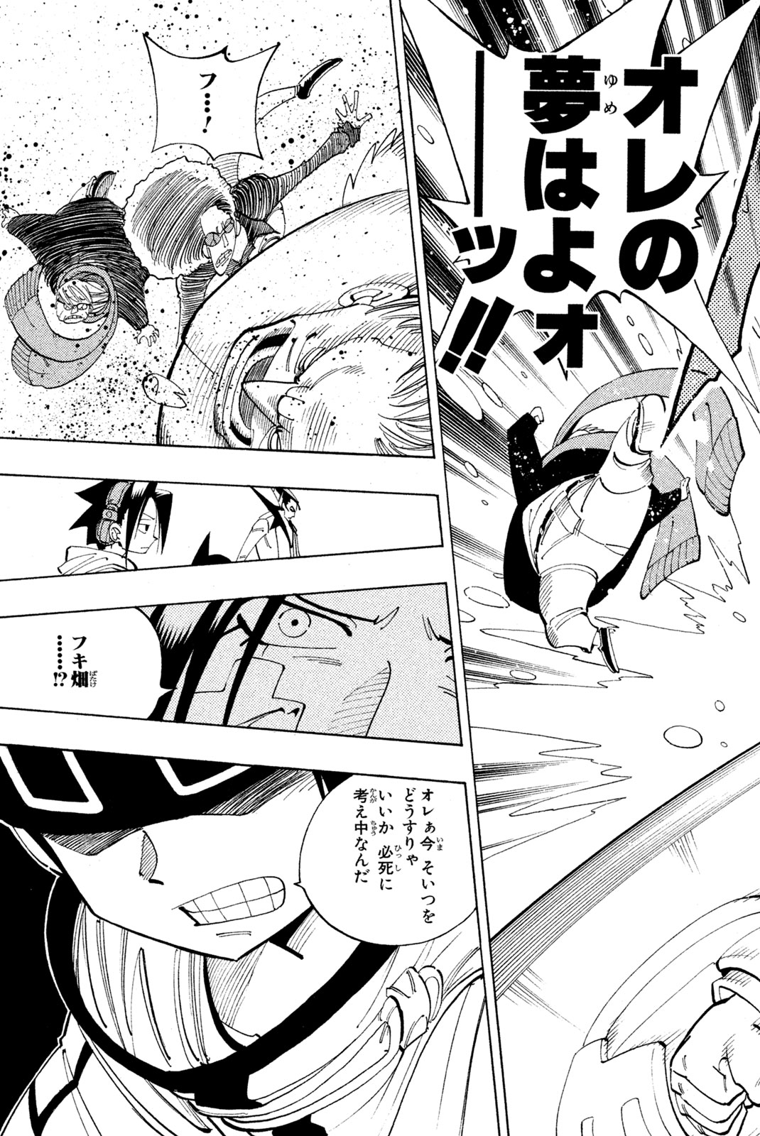 El rey shaman Król Szamanów Shaman King (Vua pháp thuật) シャーマンキング 第84話 - Page 11