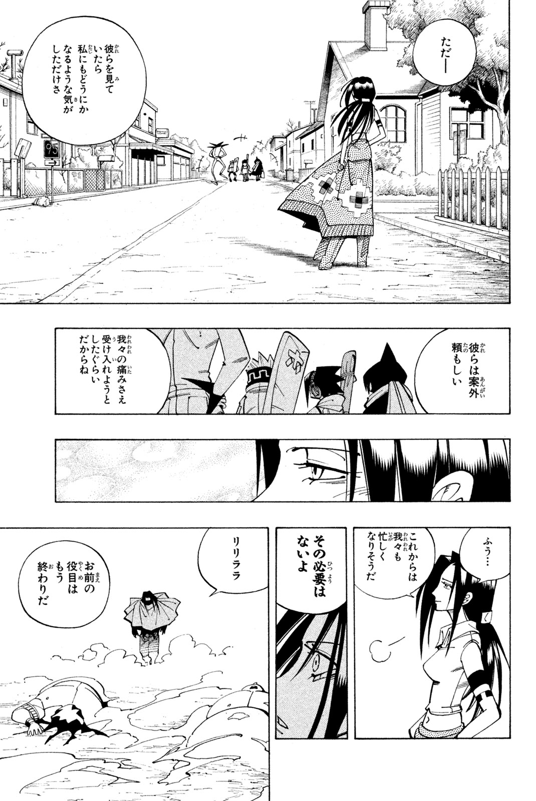 El rey shaman Król Szamanów Shaman King (Vua pháp thuật) シャーマンキング 第84話 - Page 17