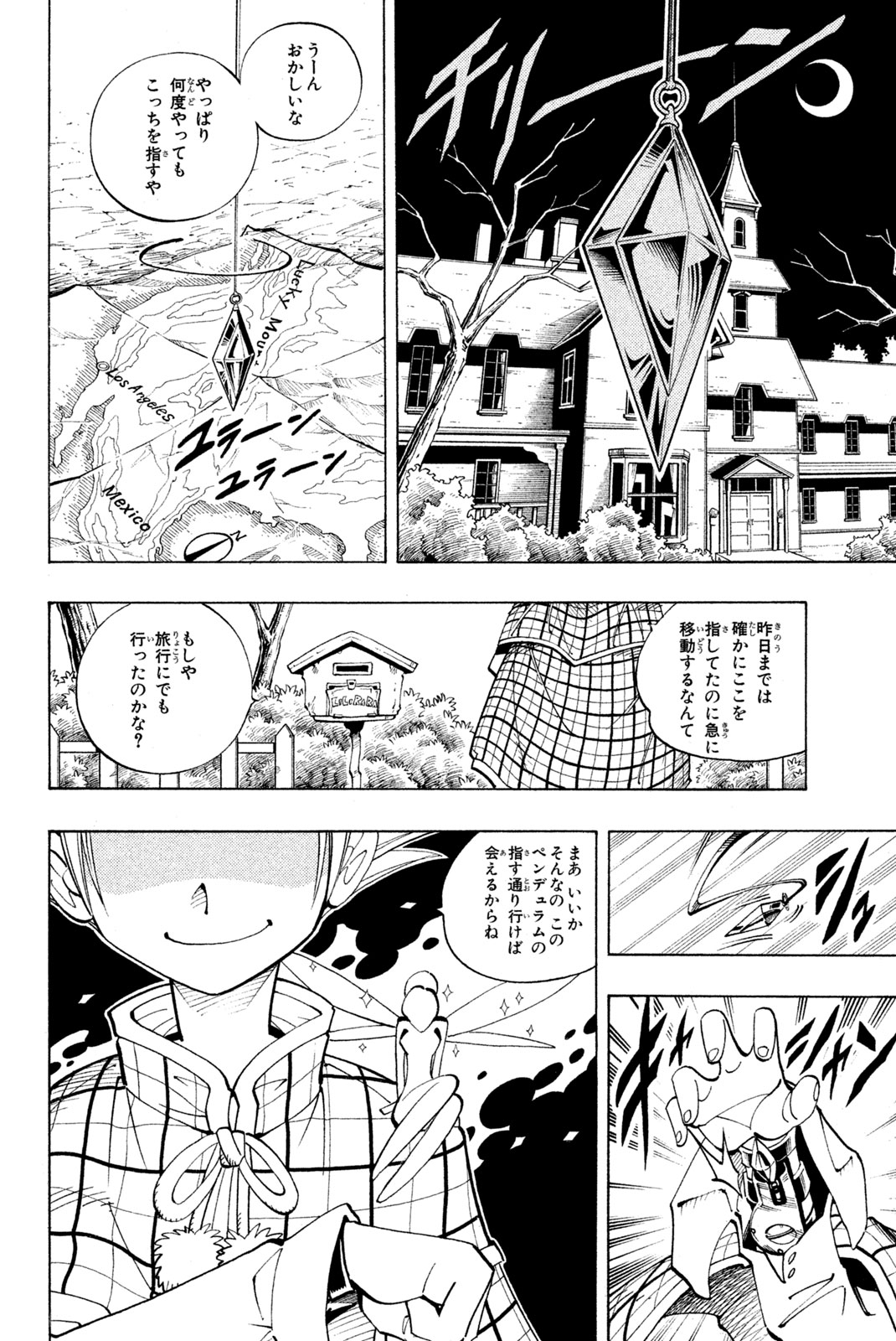 El rey shaman Król Szamanów Shaman King (Vua pháp thuật) シャーマンキング 第85話 - Page 16