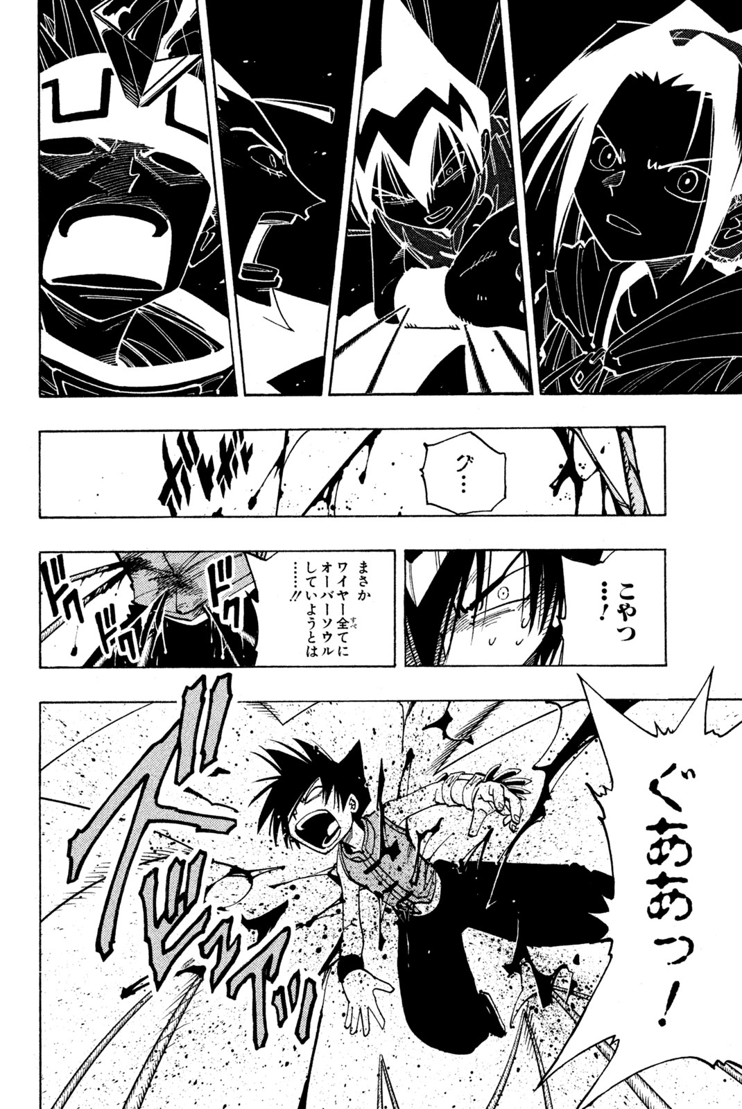 El rey shaman Król Szamanów Shaman King (Vua pháp thuật) シャーマンキング 第86話 - Page 16