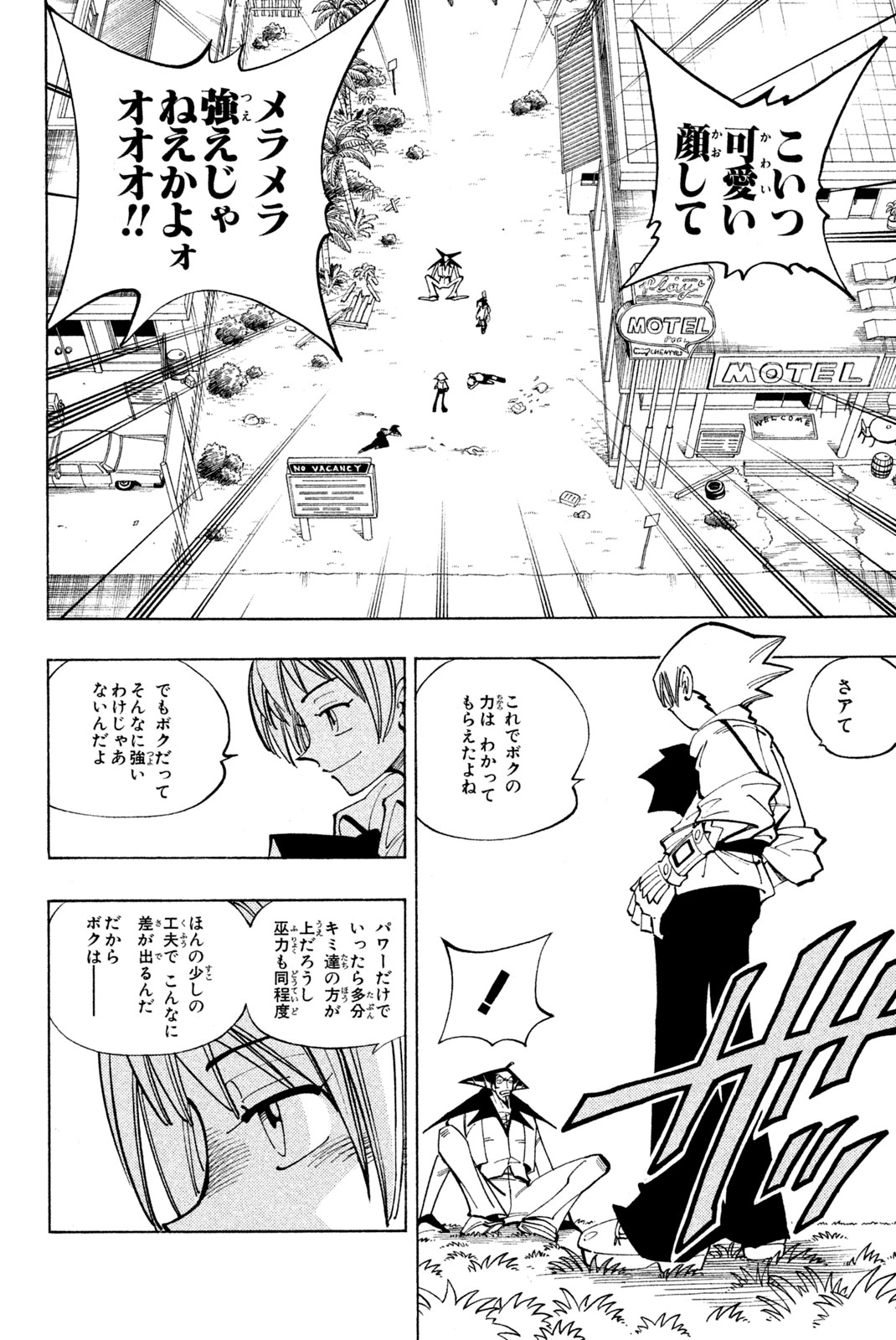 El rey shaman Król Szamanów Shaman King (Vua pháp thuật) シャーマンキング 第86話 - Page 18