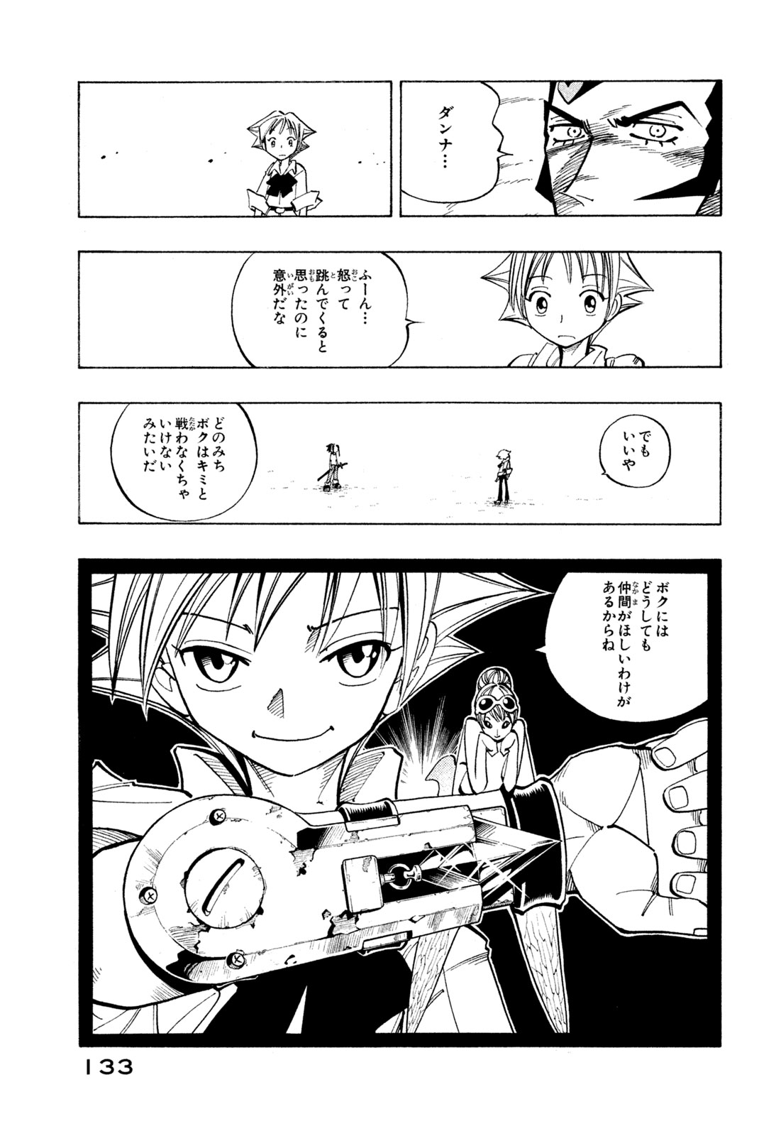 El rey shaman Król Szamanów Shaman King (Vua pháp thuật) シャーマンキング 第86話 - Page 21