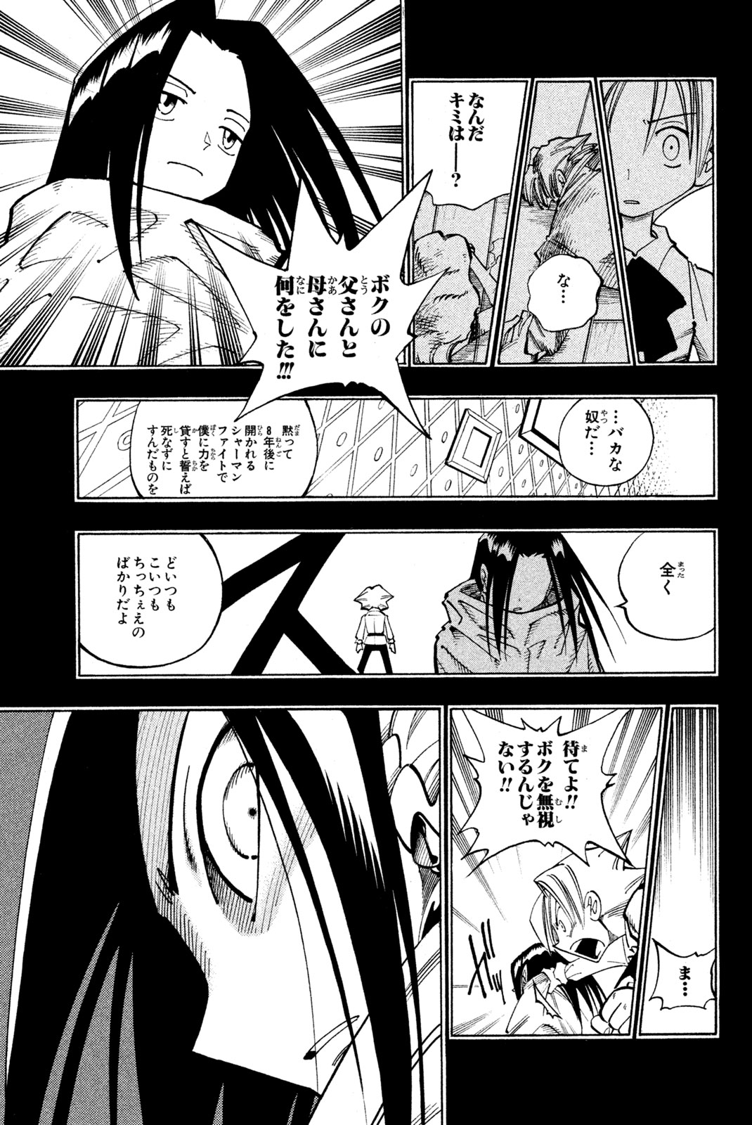 El rey shaman Król Szamanów Shaman King (Vua pháp thuật) シャーマンキング 第87話 - Page 12