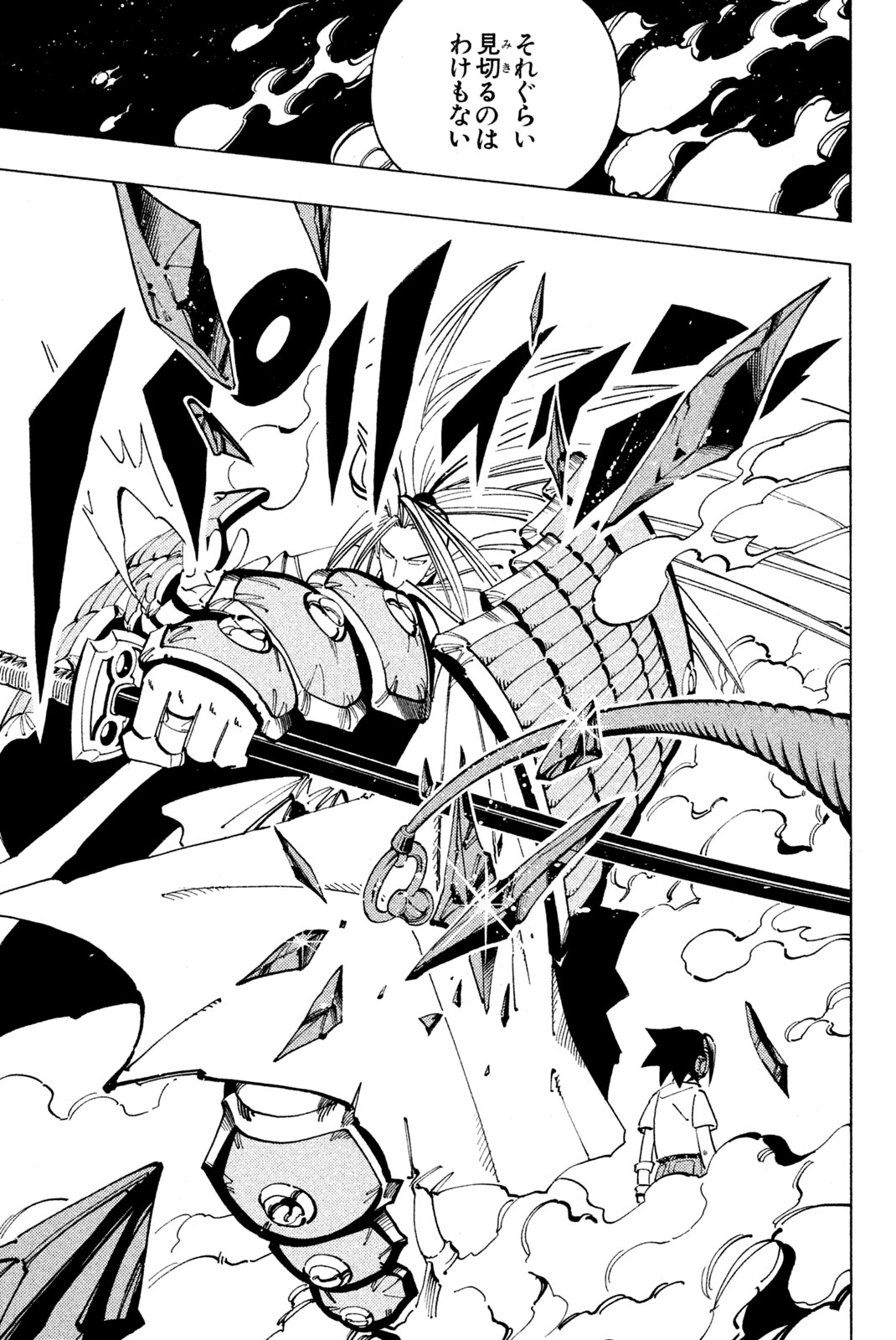 El rey shaman Król Szamanów Shaman King (Vua pháp thuật) シャーマンキング 第87話 - Page 18