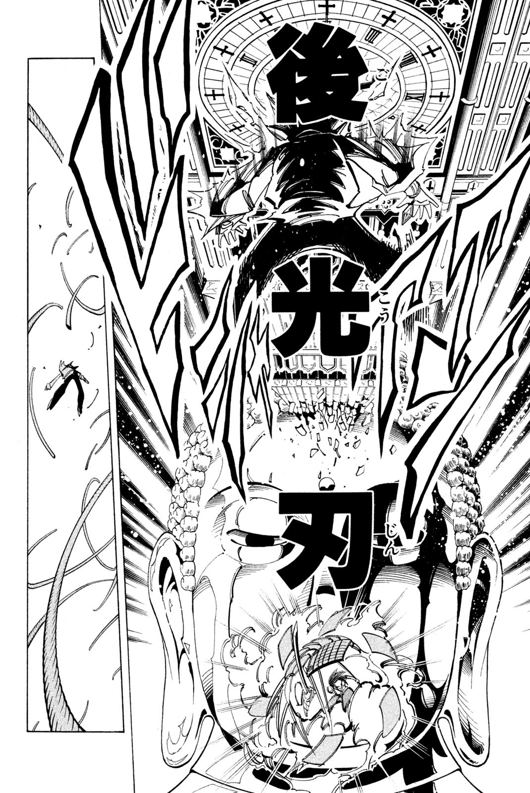 El rey shaman Król Szamanów Shaman King (Vua pháp thuật) シャーマンキング 第88話 - Page 14