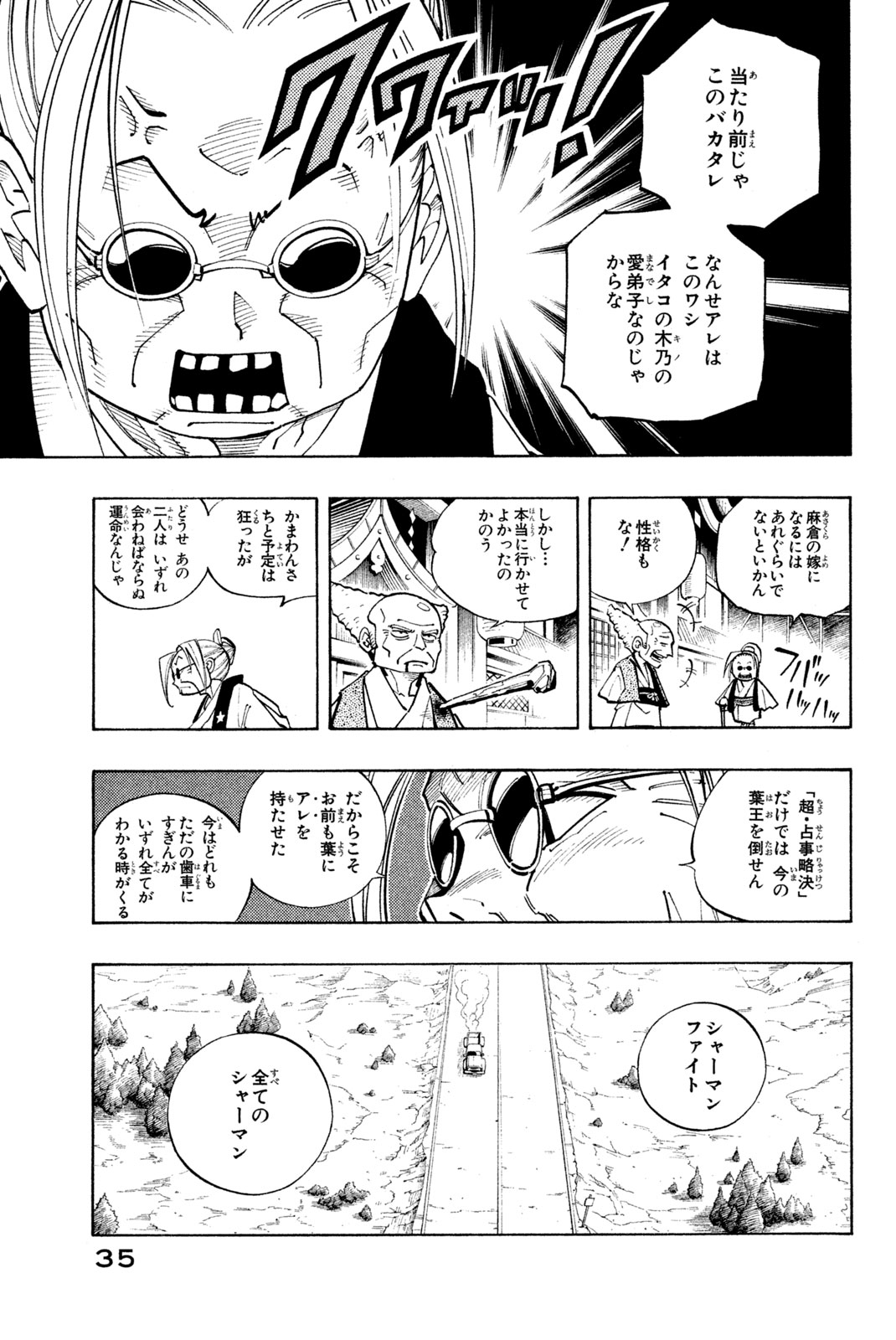 El rey shaman Król Szamanów Shaman King (Vua pháp thuật) シャーマンキング 第91話 - Page 9