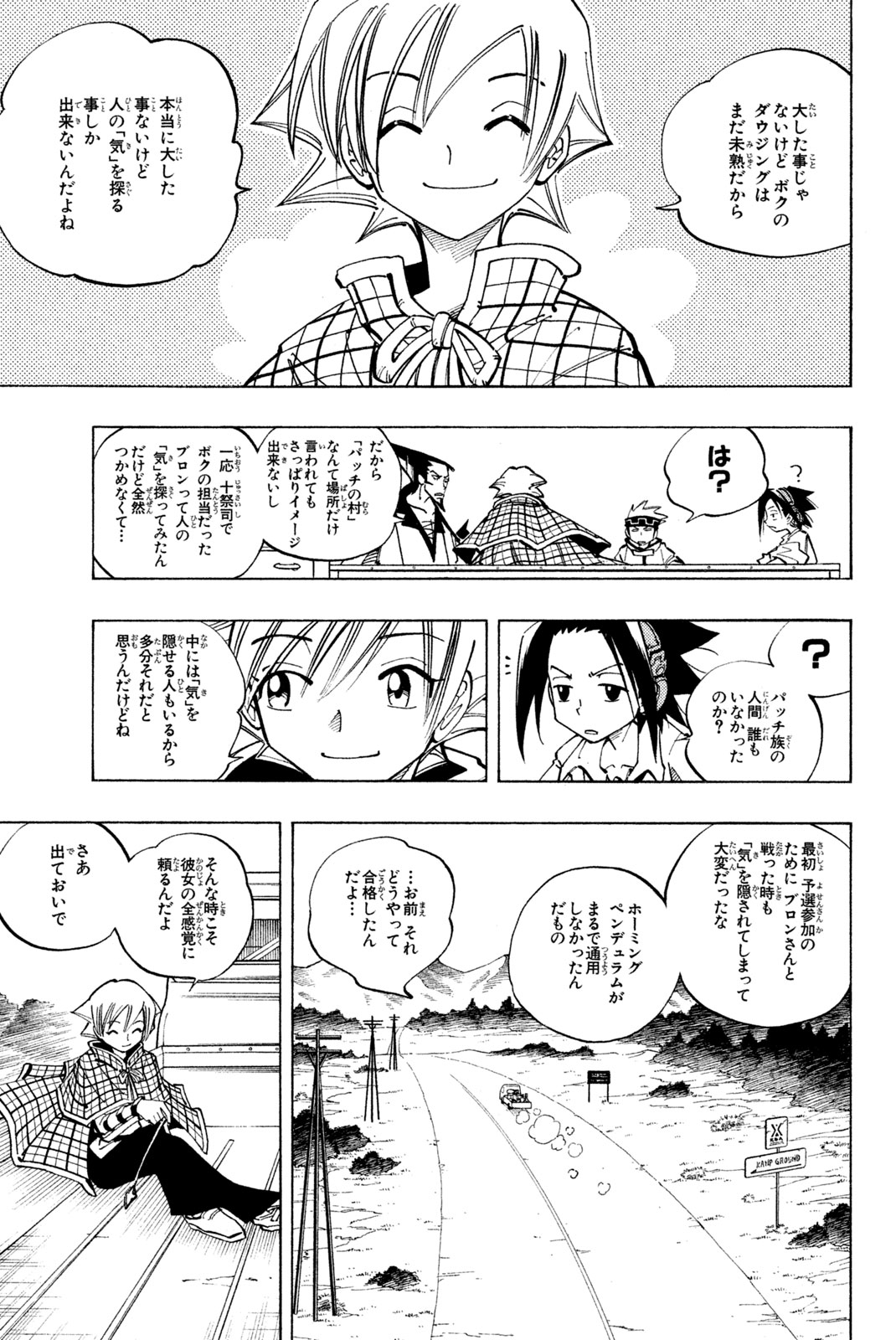 El rey shaman Król Szamanów Shaman King (Vua pháp thuật) シャーマンキング 第91話 - Page 13