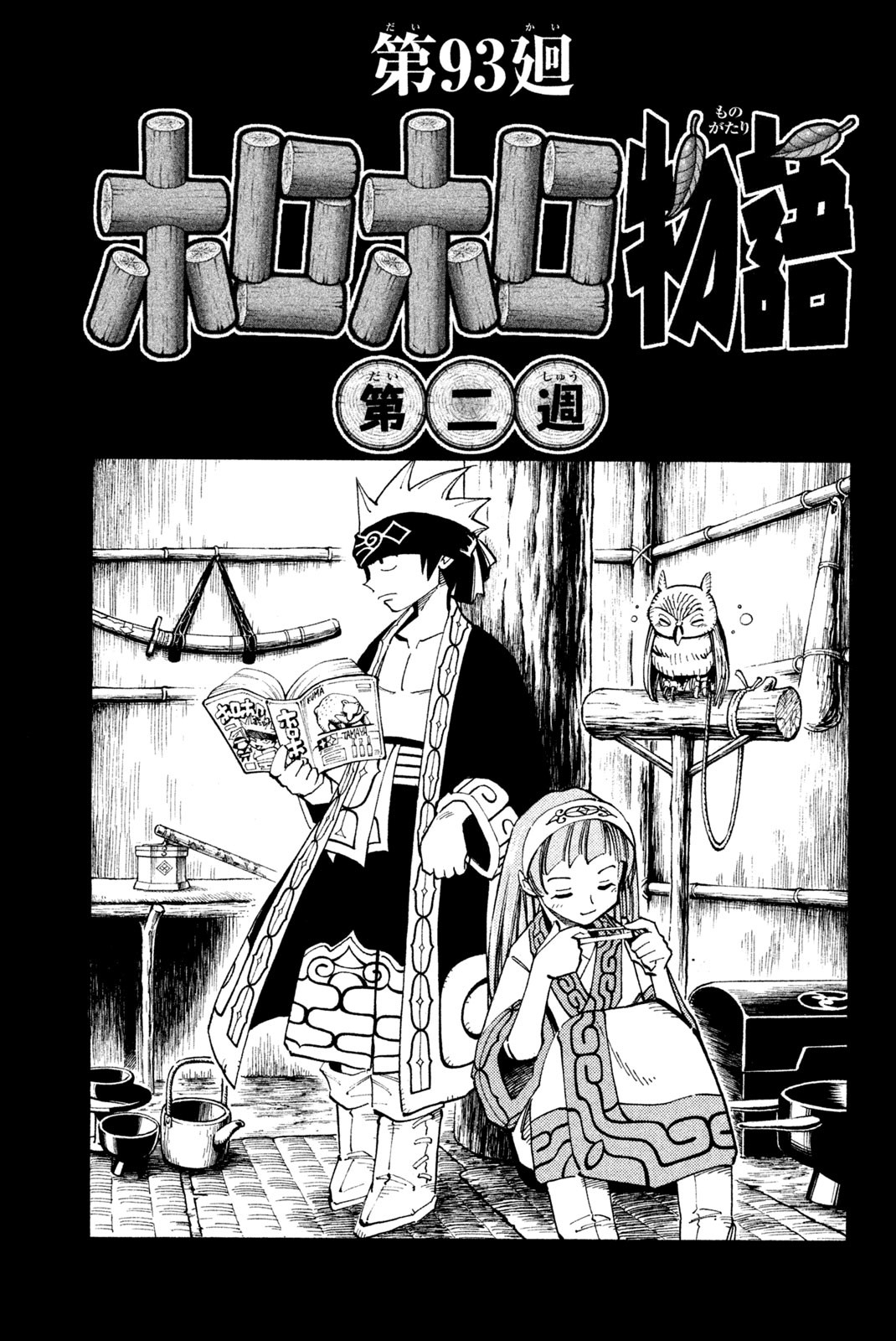 El rey shaman Król Szamanów Shaman King (Vua pháp thuật) シャーマンキング 第93話 - Page 3