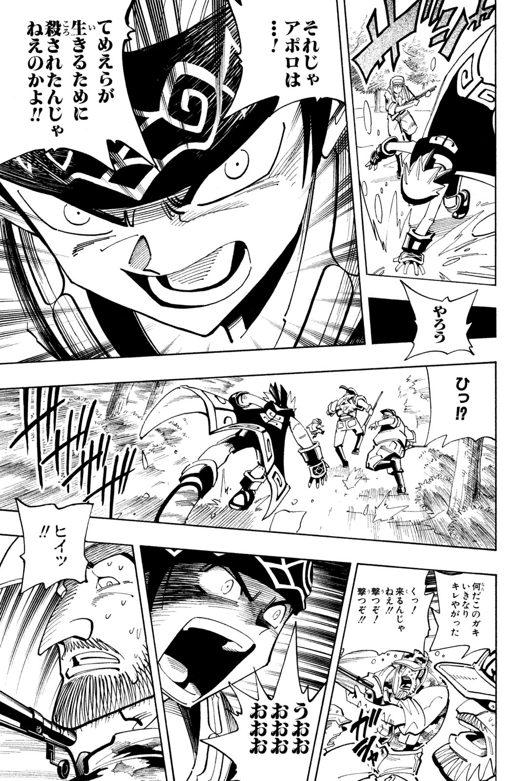 El rey shaman Król Szamanów Shaman King (Vua pháp thuật) シャーマンキング 第94話 - Page 7