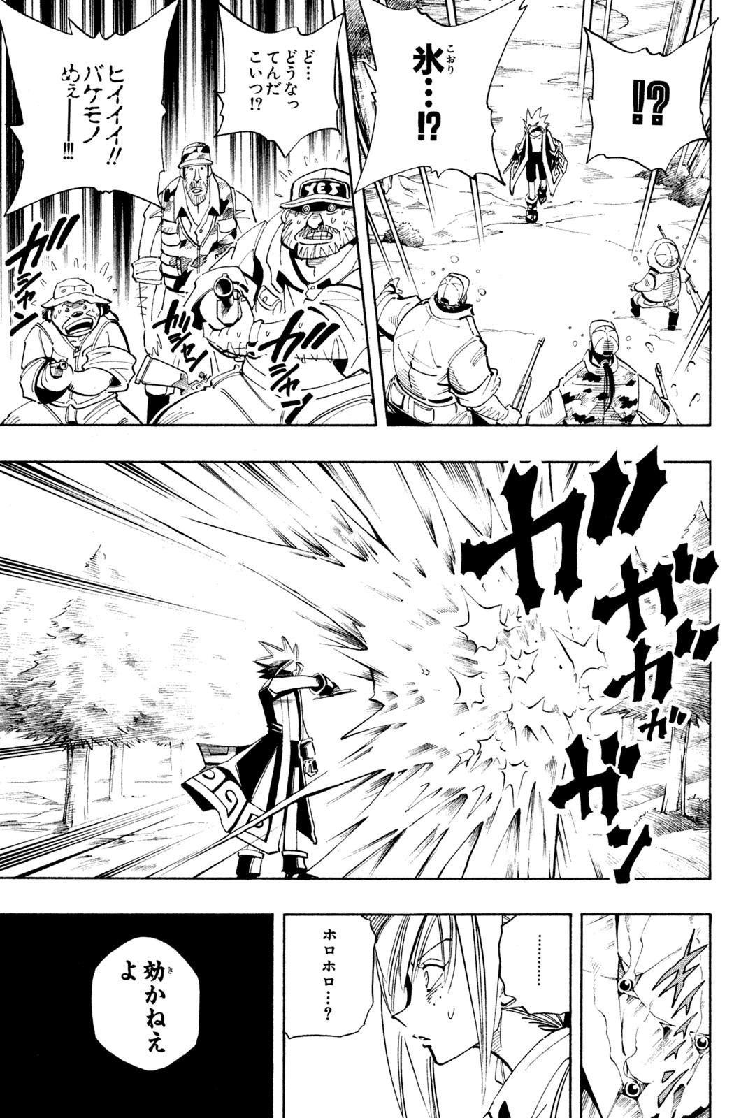 El rey shaman Król Szamanów Shaman King (Vua pháp thuật) シャーマンキング 第94話 - Page 11