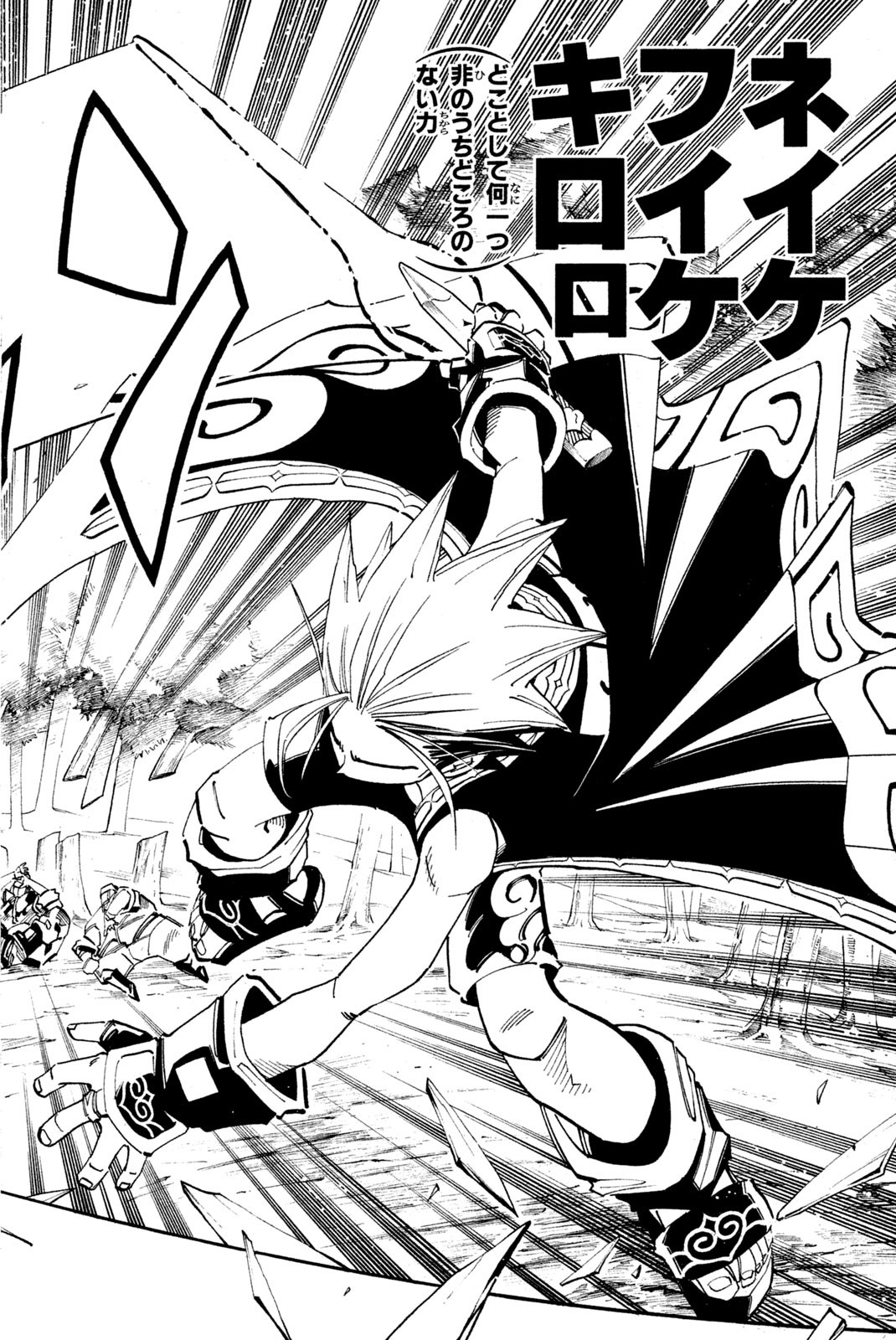 El rey shaman Król Szamanów Shaman King (Vua pháp thuật) シャーマンキング 第94話 - Page 14