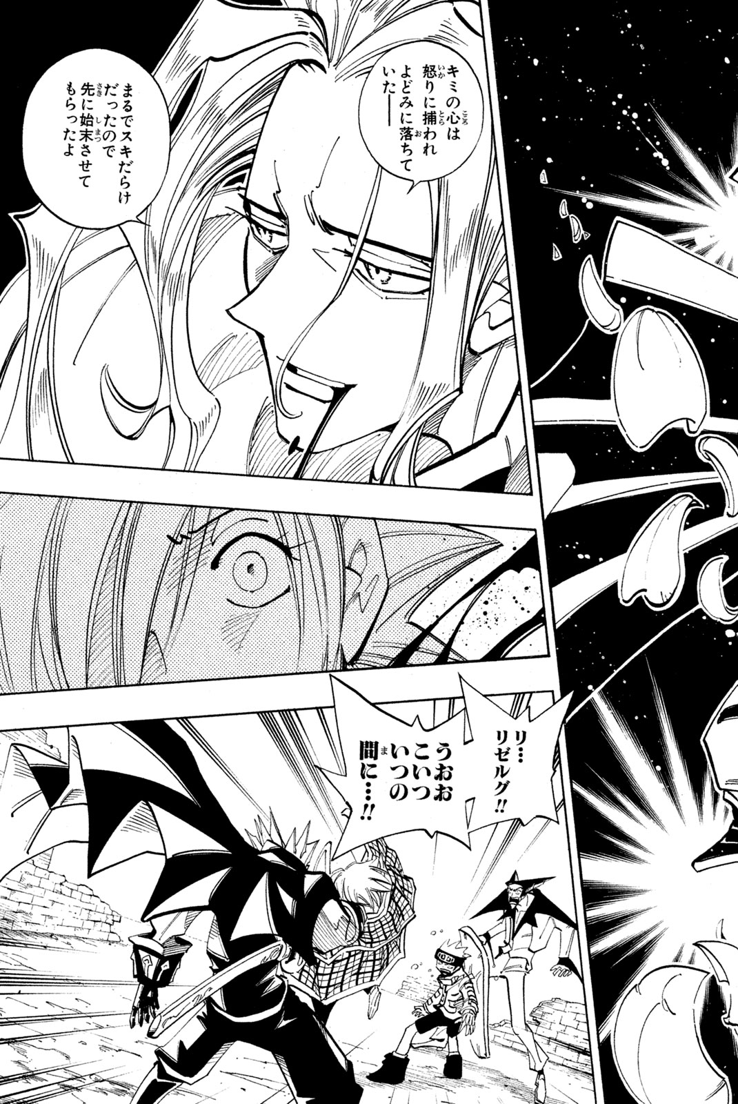 El rey shaman Król Szamanów Shaman King (Vua pháp thuật) シャーマンキング 第95話 - Page 17